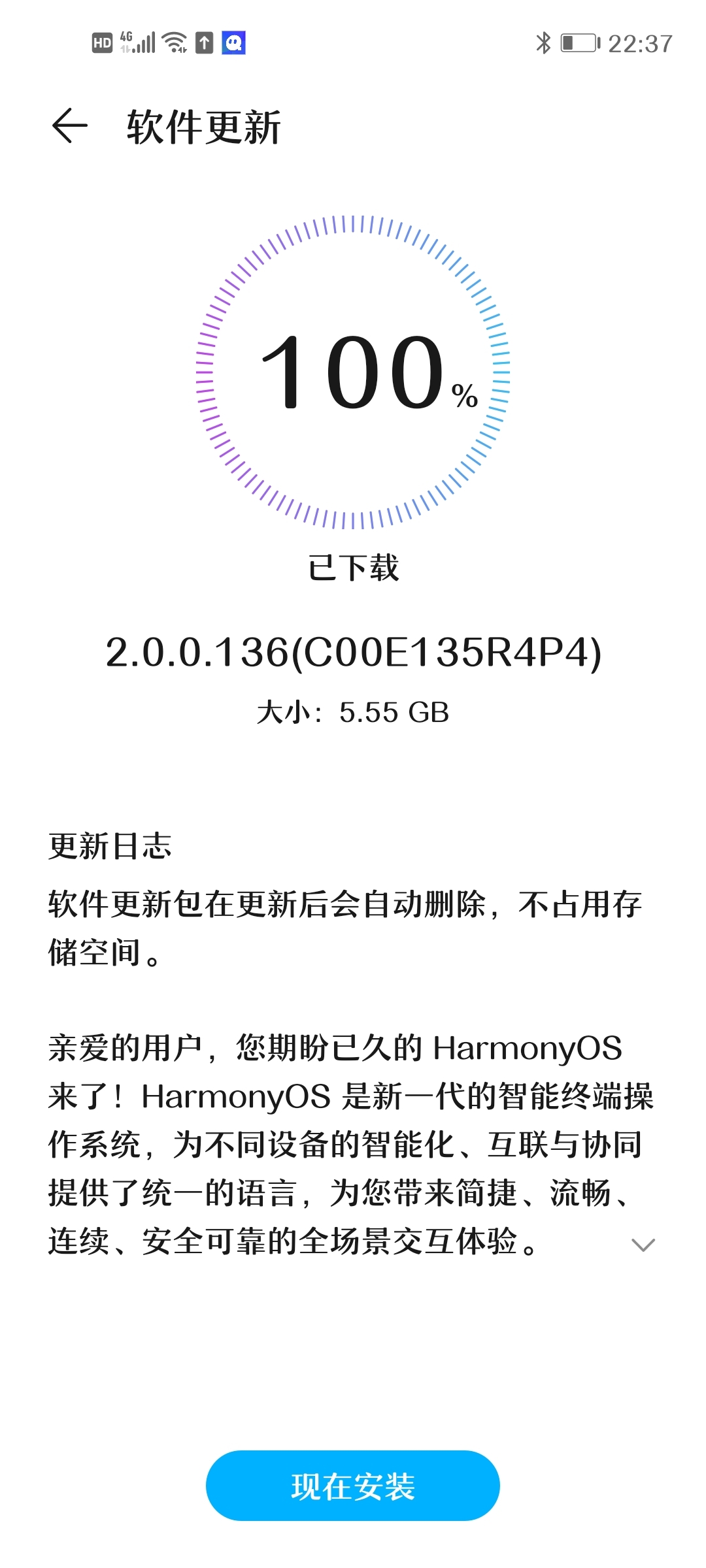 Screenshot_20210806_223758_com.huawei.android.hwouc.jpg