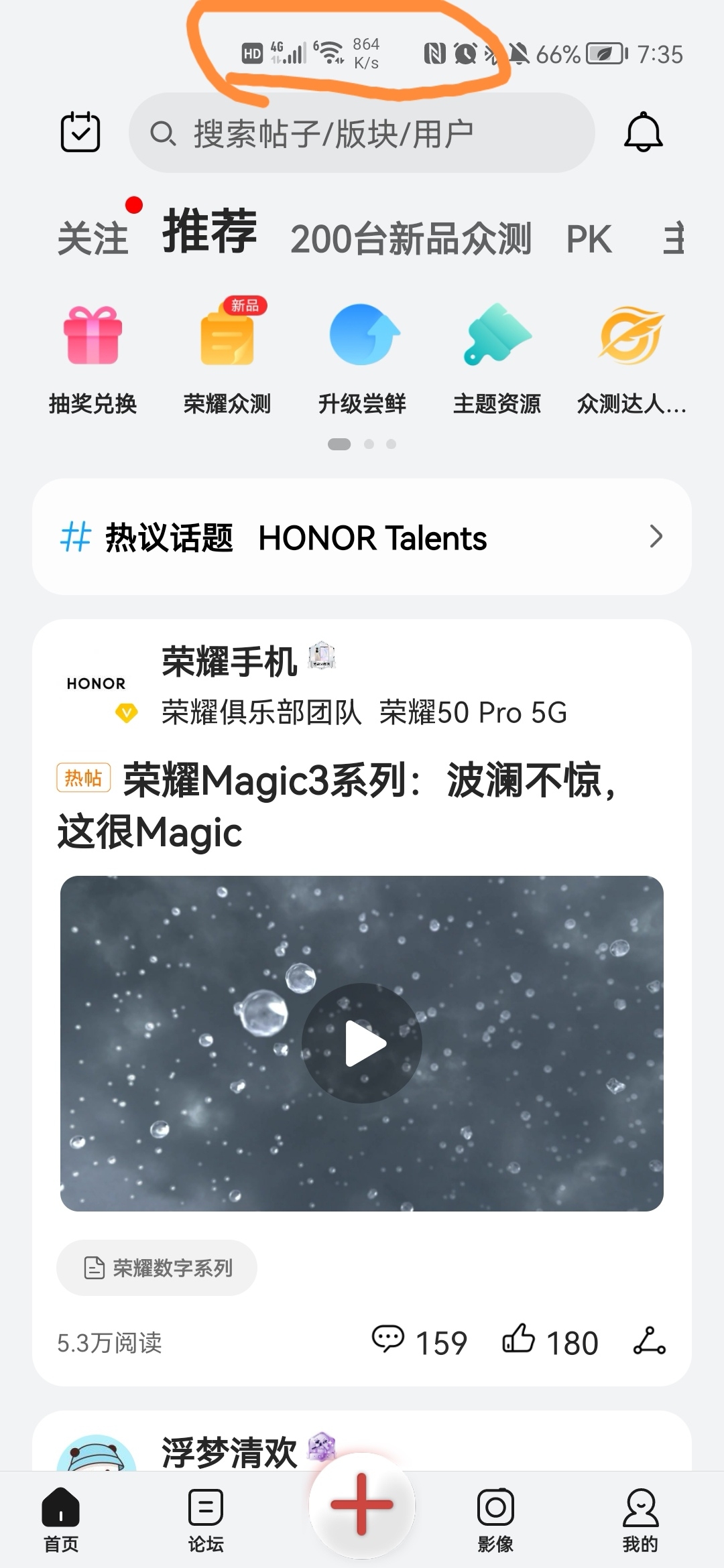 Screenshot_20210807_073540_com.honor.club_edit_238206724030837.jpg