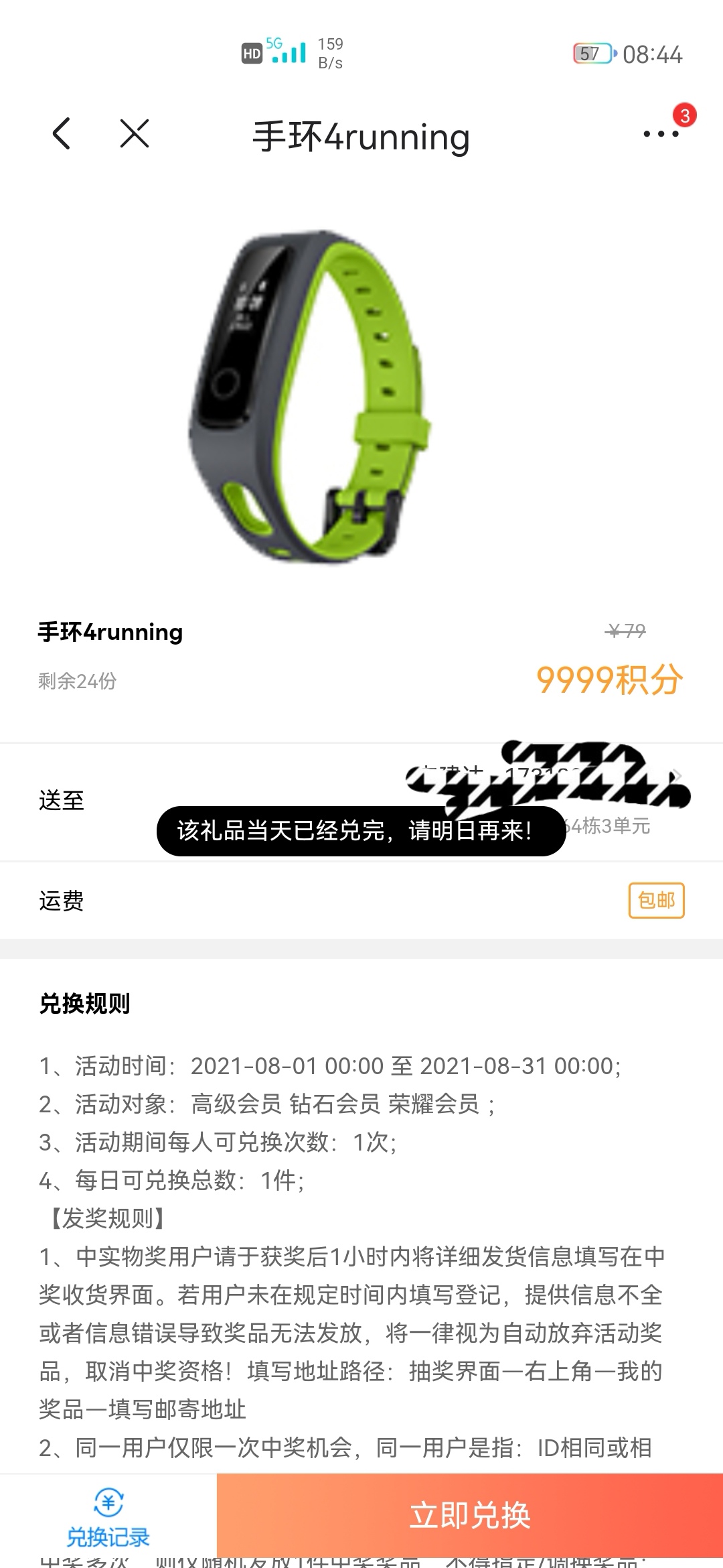 Screenshot_20210807_084457_com.jingdong.app.mall_edit_276424626044278.jpg