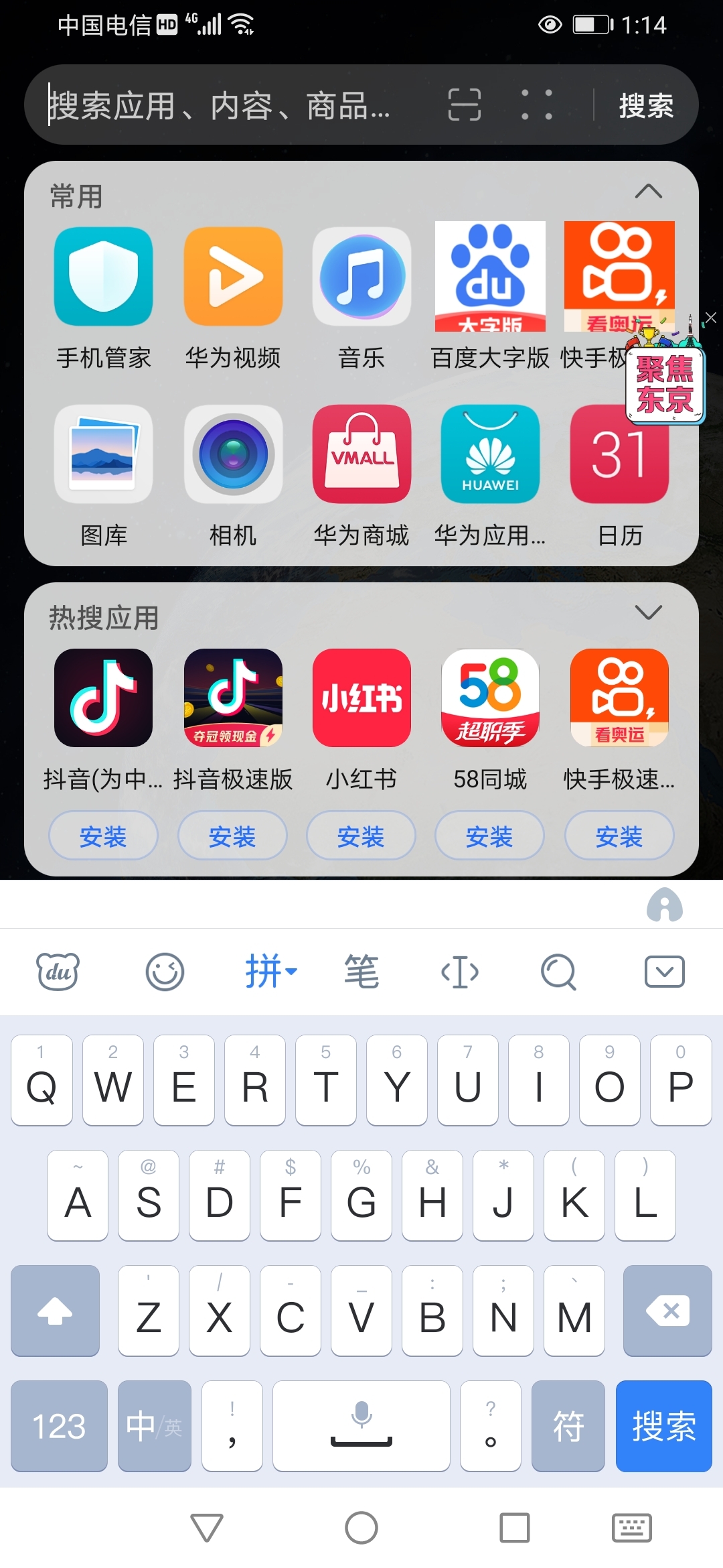 Screenshot_20210807_131445_com.huawei.search.jpg