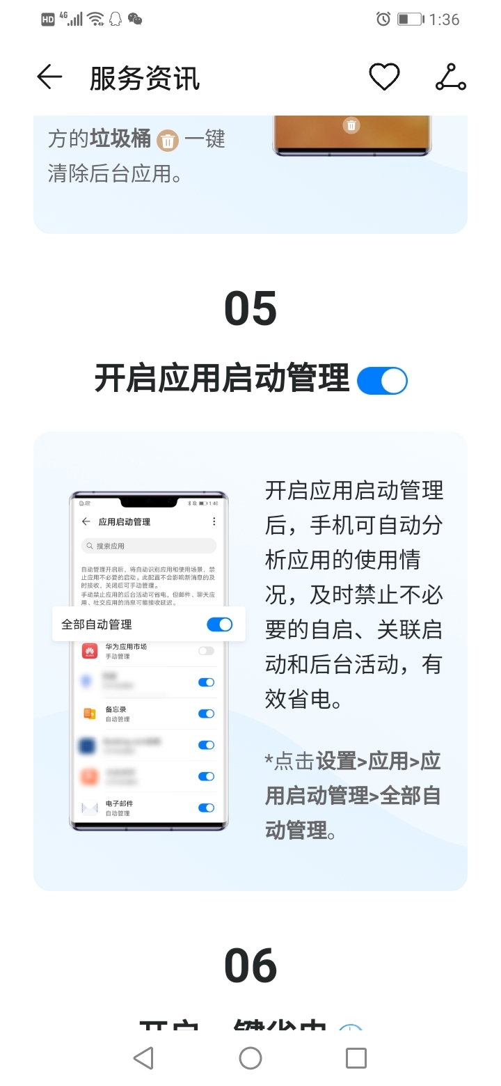 Screenshot_20210807_133640_com.huawei.phoneservice.jpg