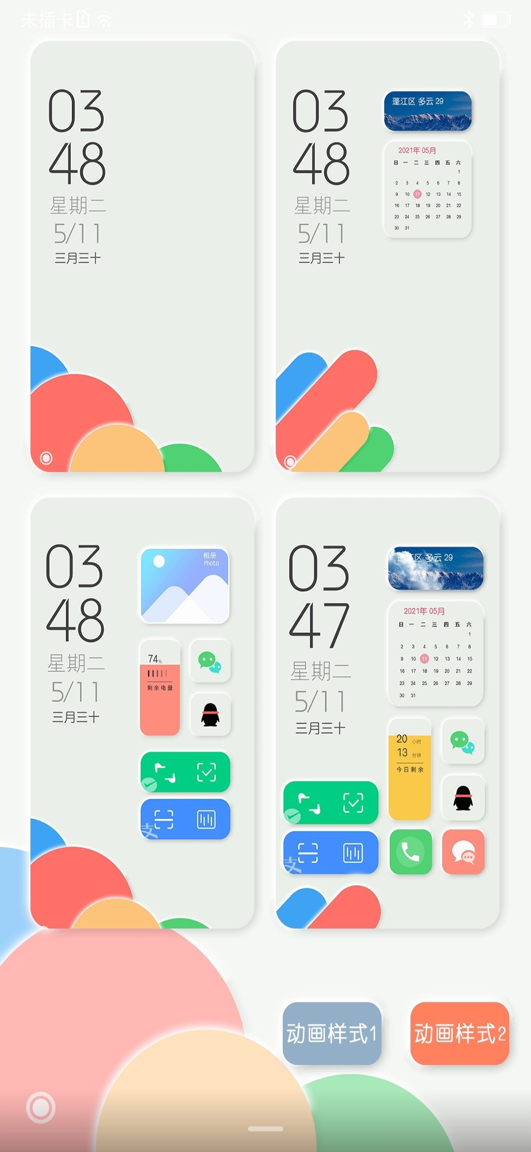 Screenshot_20210807_142324_com.huawei.android.thememanager.jpg