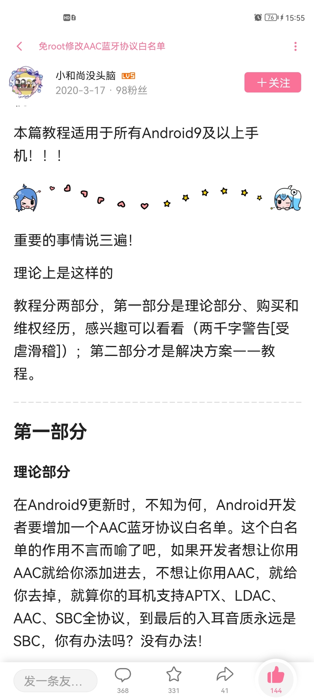 Screenshot_20210807_155514_tv.danmaku.bili.jpg