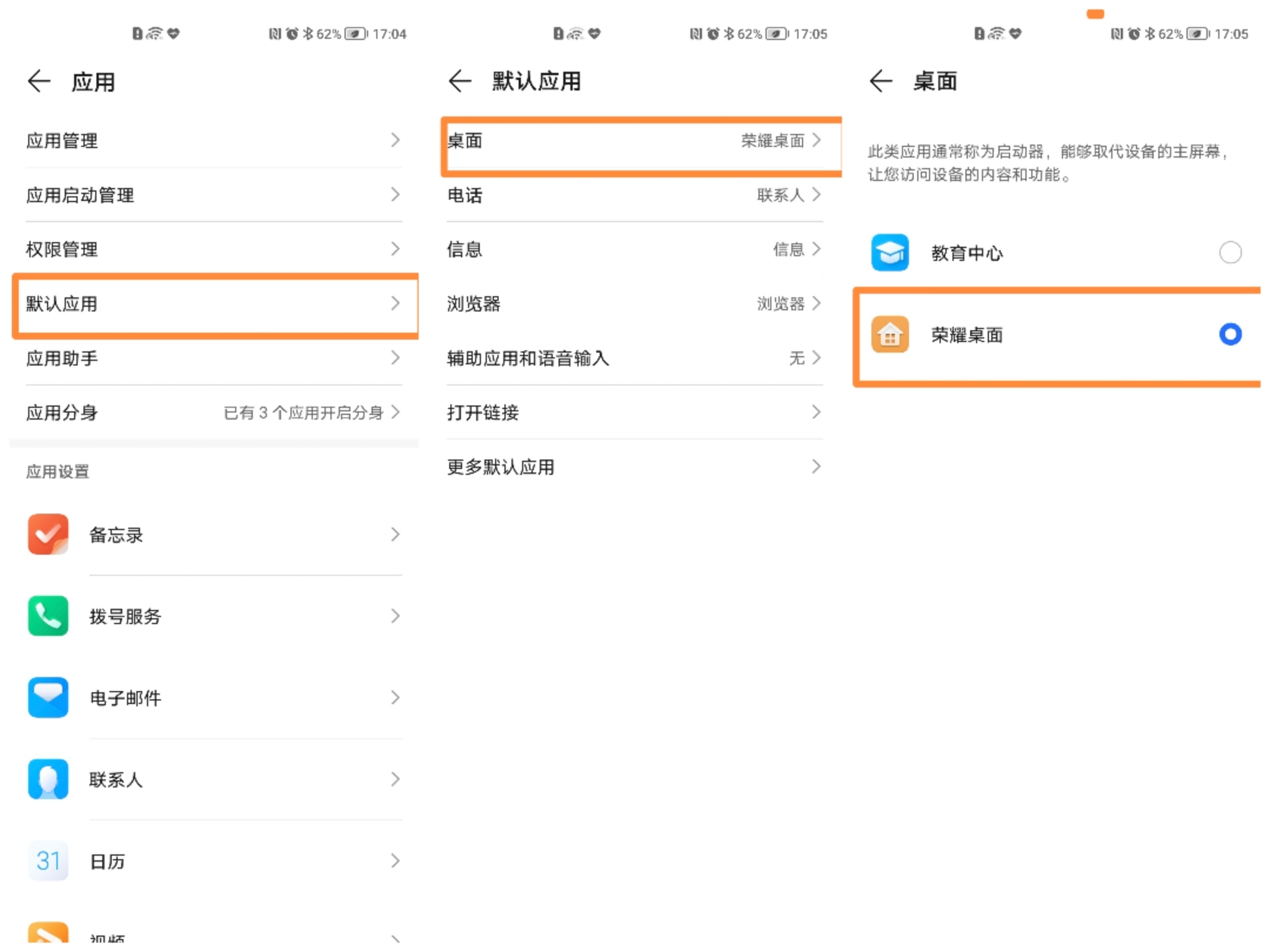 默认桌面.jpg