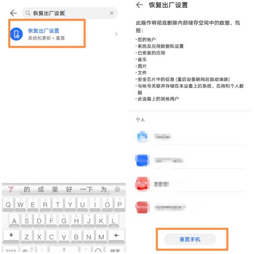 恢复出厂设置.jpg