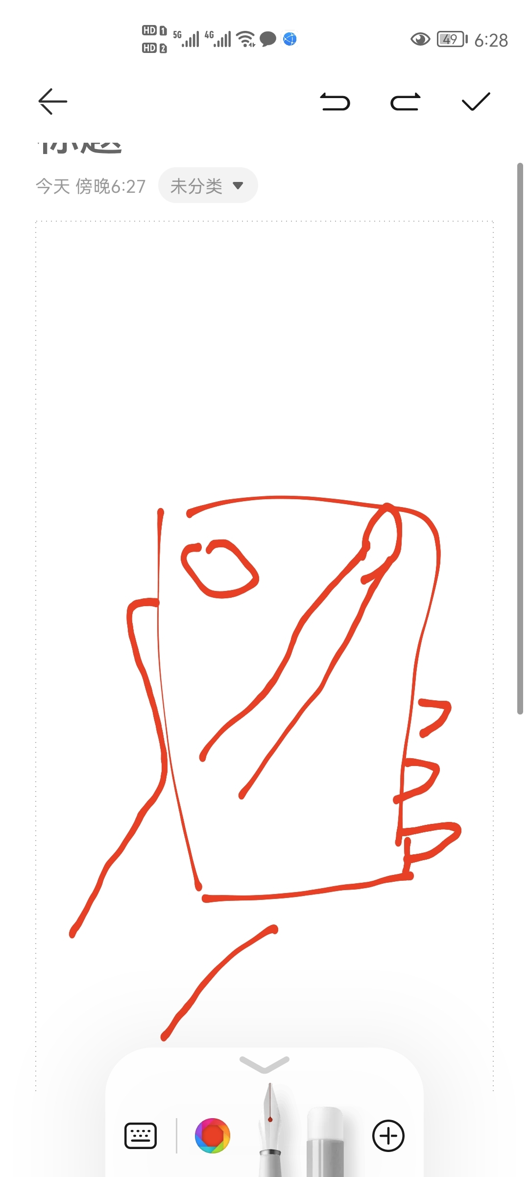 Screenshot_20210807_182837_com.huawei.notepad.jpg