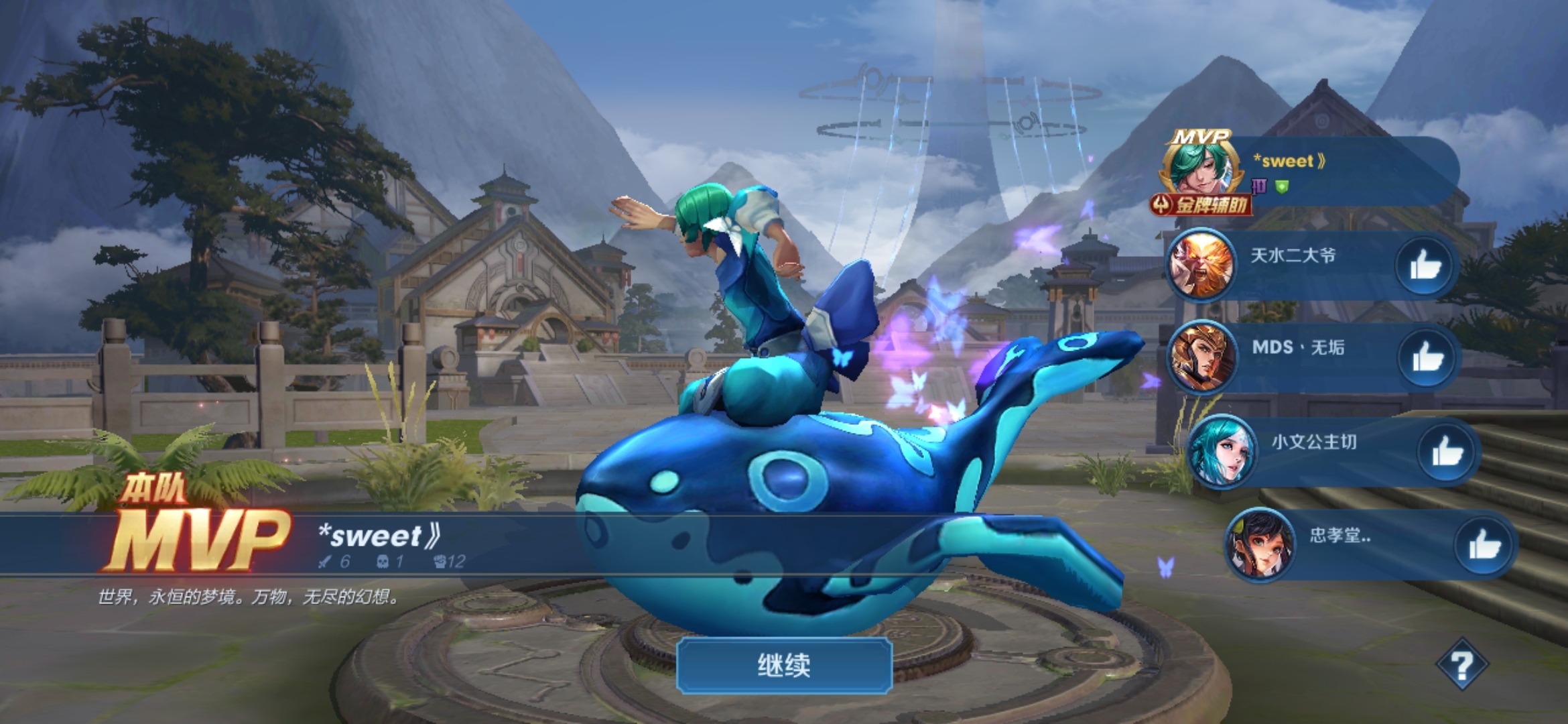 Screenshot_20200116_192250_com.tencent.tmgp.sgame.jpg