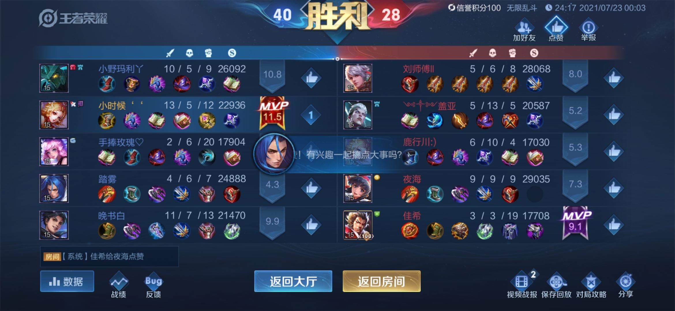 Screenshot_20210723_002805_com.tencent.tmgp.sgame.jpg