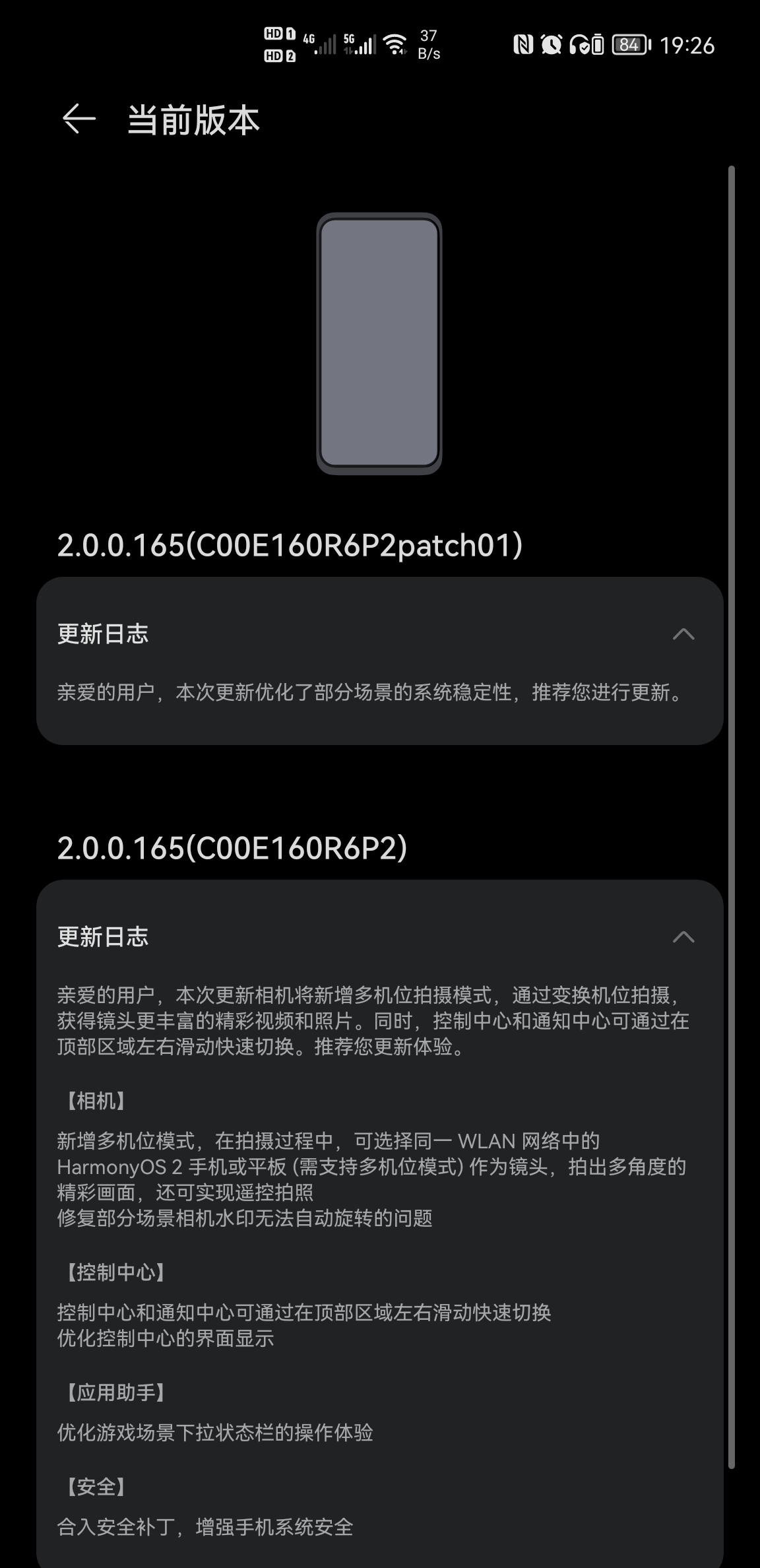 Screenshot_20210807_192658_com.huawei.android.hwouc.jpg