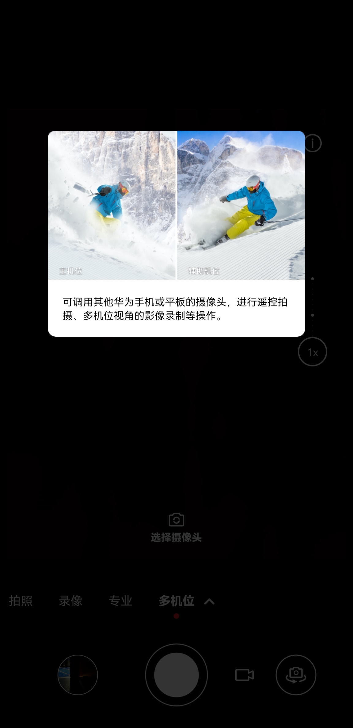 Screenshot_20210807_192626_com.huawei.camera.jpg