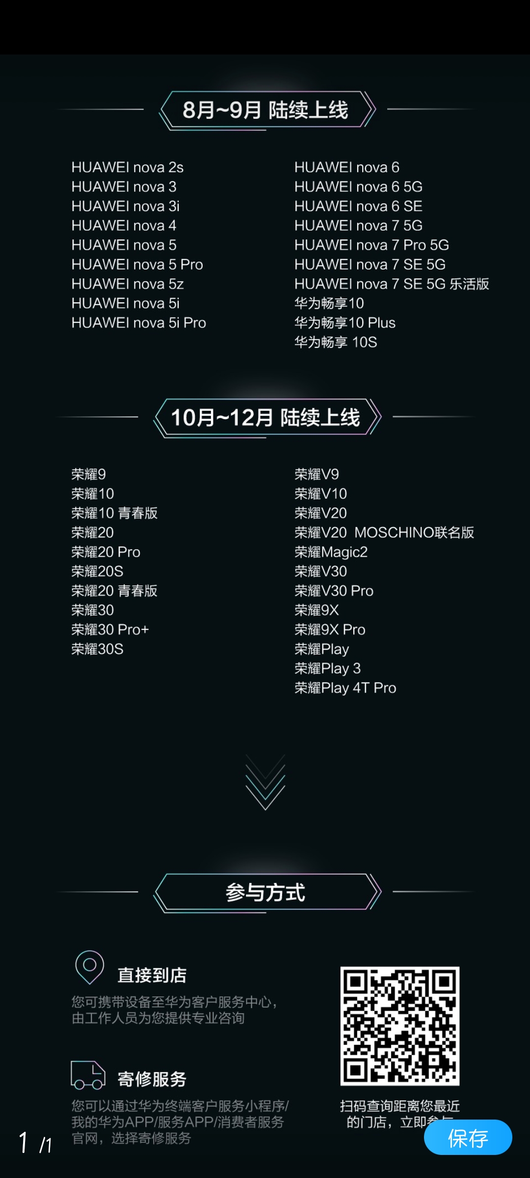 Screenshot_20210807_231659_com.huawei.fans.jpg