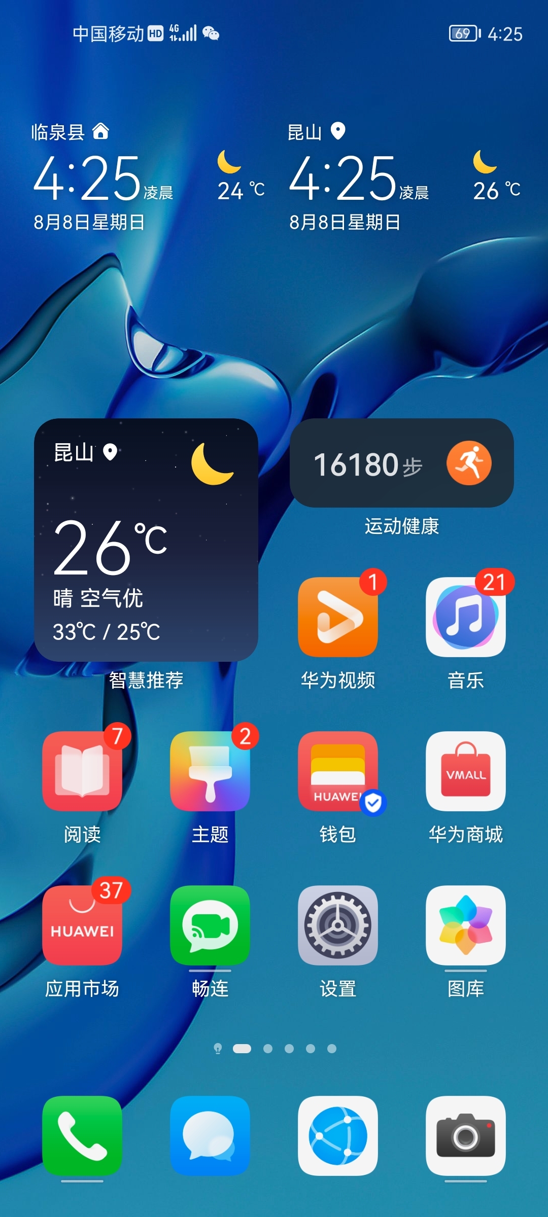 Screenshot_20210808_042535_com.huawei.android.launcher.jpg