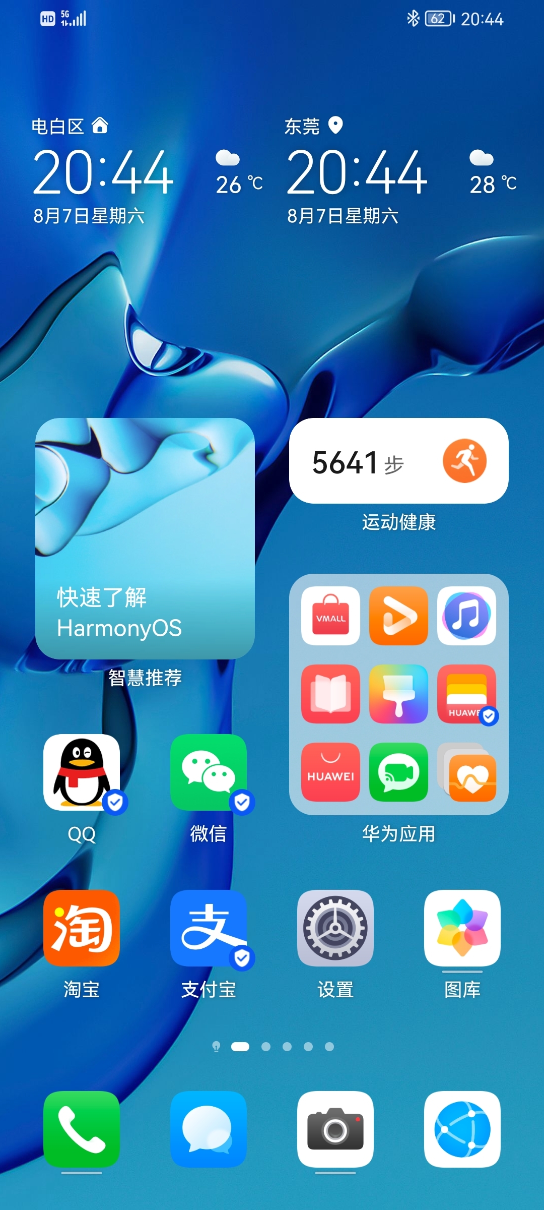 Screenshot_20210807_204443_com.huawei.android.launcher.jpg