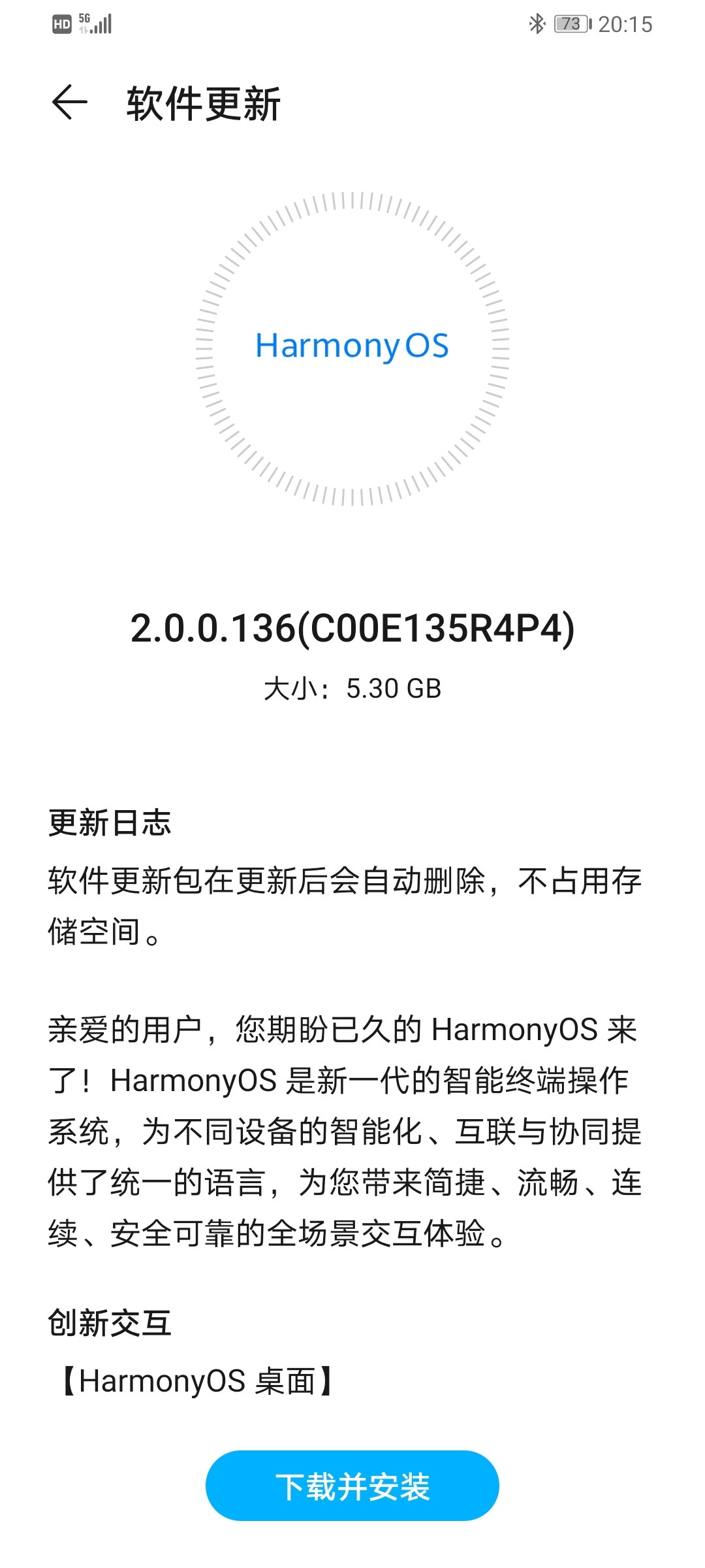 Screenshot_20210807_201553_com.huawei.android.hwouc.jpg
