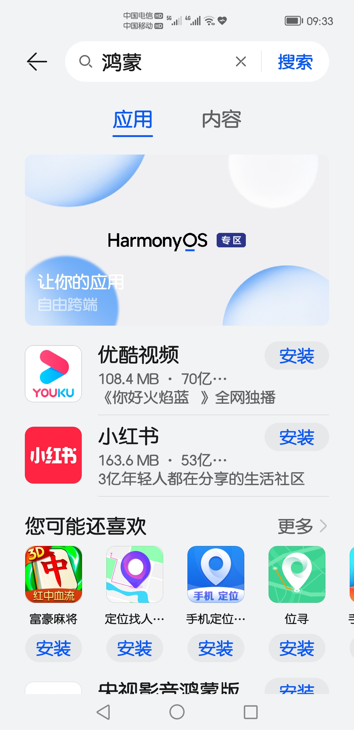 Screenshot_20210808_093354_com.huawei.appmarket.jpg