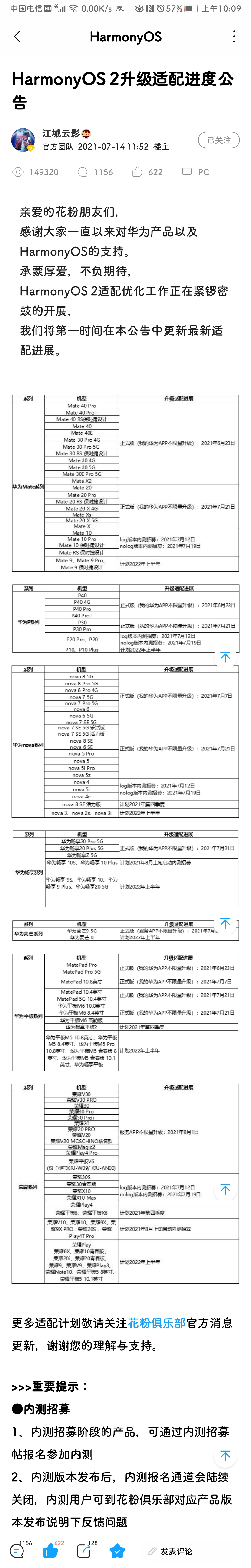 Screenshot_20210808_100948_com.huawei.fans.jpg