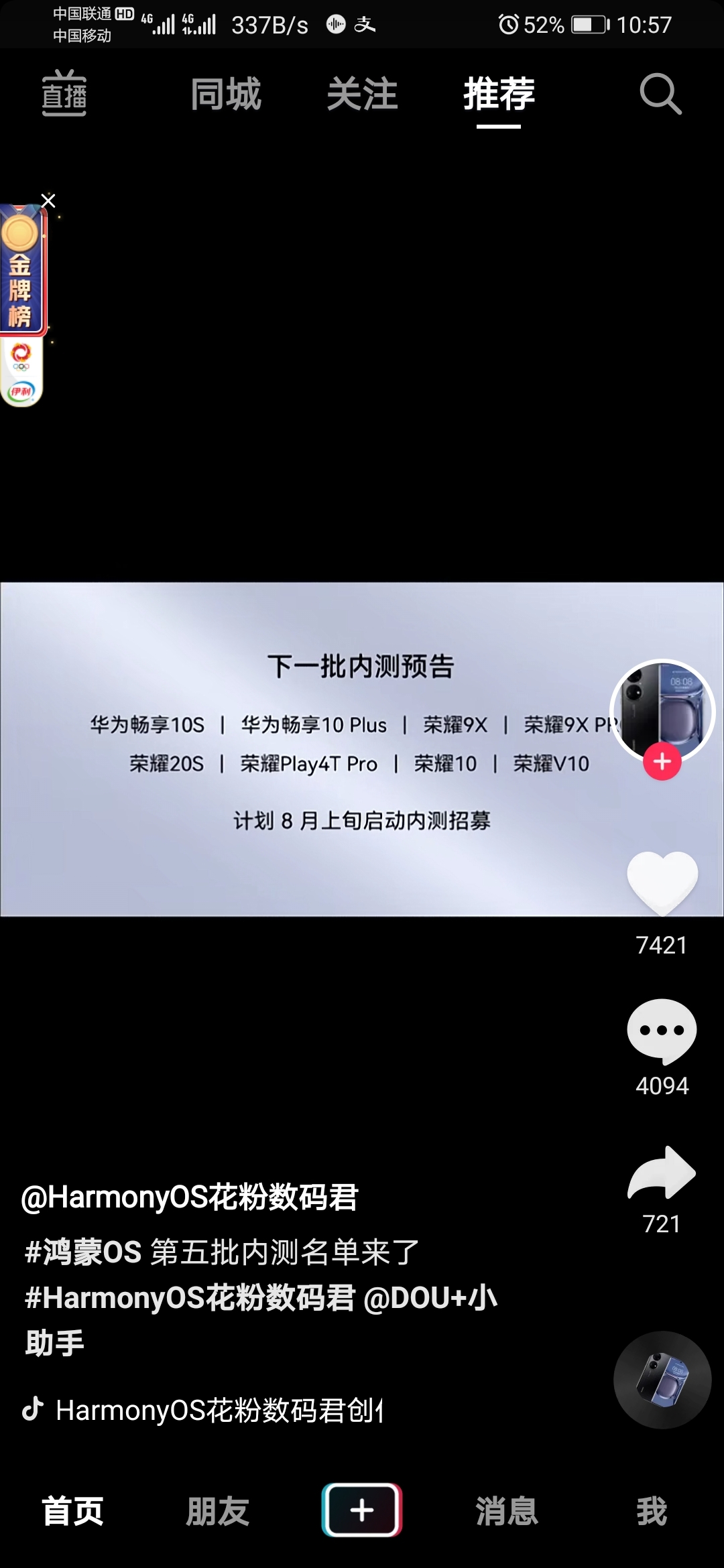 Screenshot_20210808_105726_com.ss.android.ugc.aweme.jpg