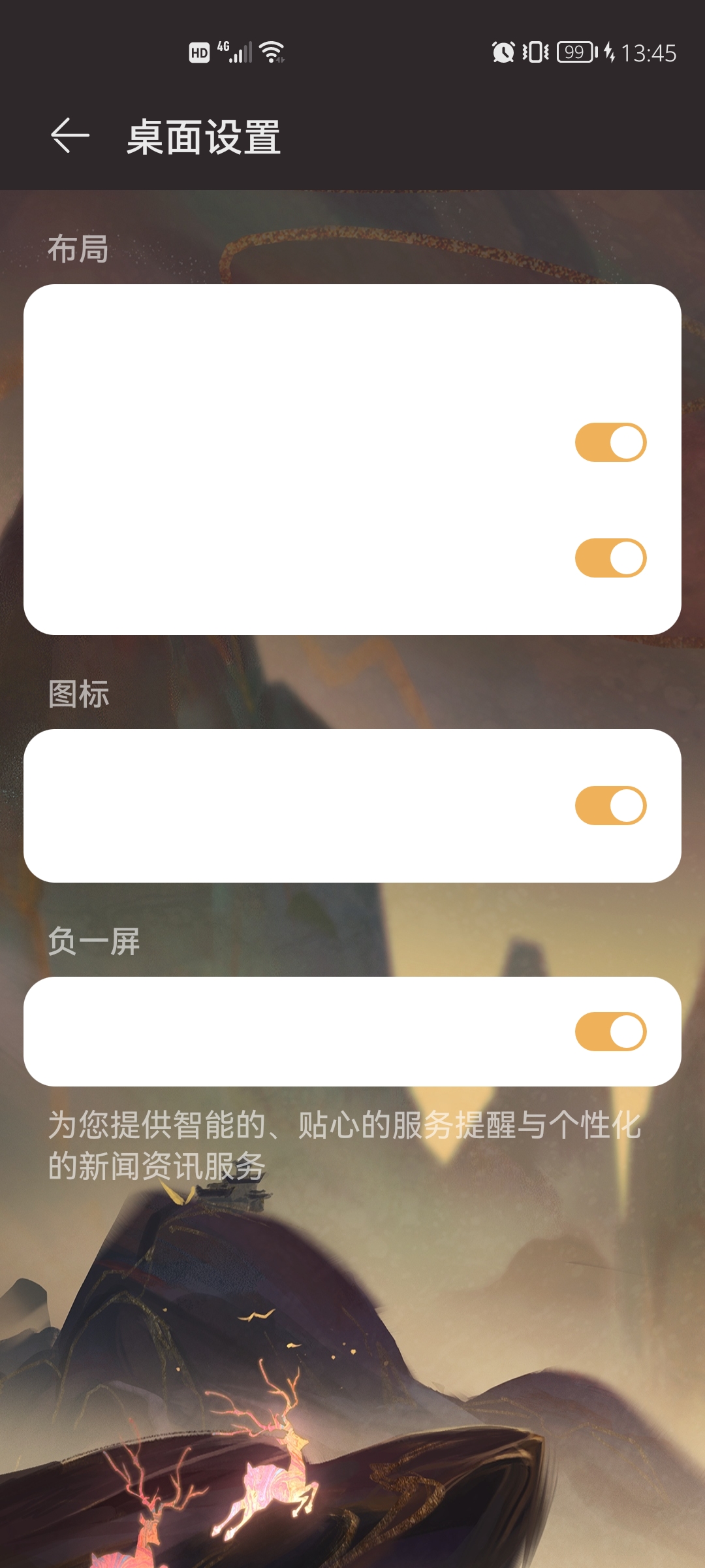 Screenshot_20210808_134503_com.huawei.android.launcher.jpg