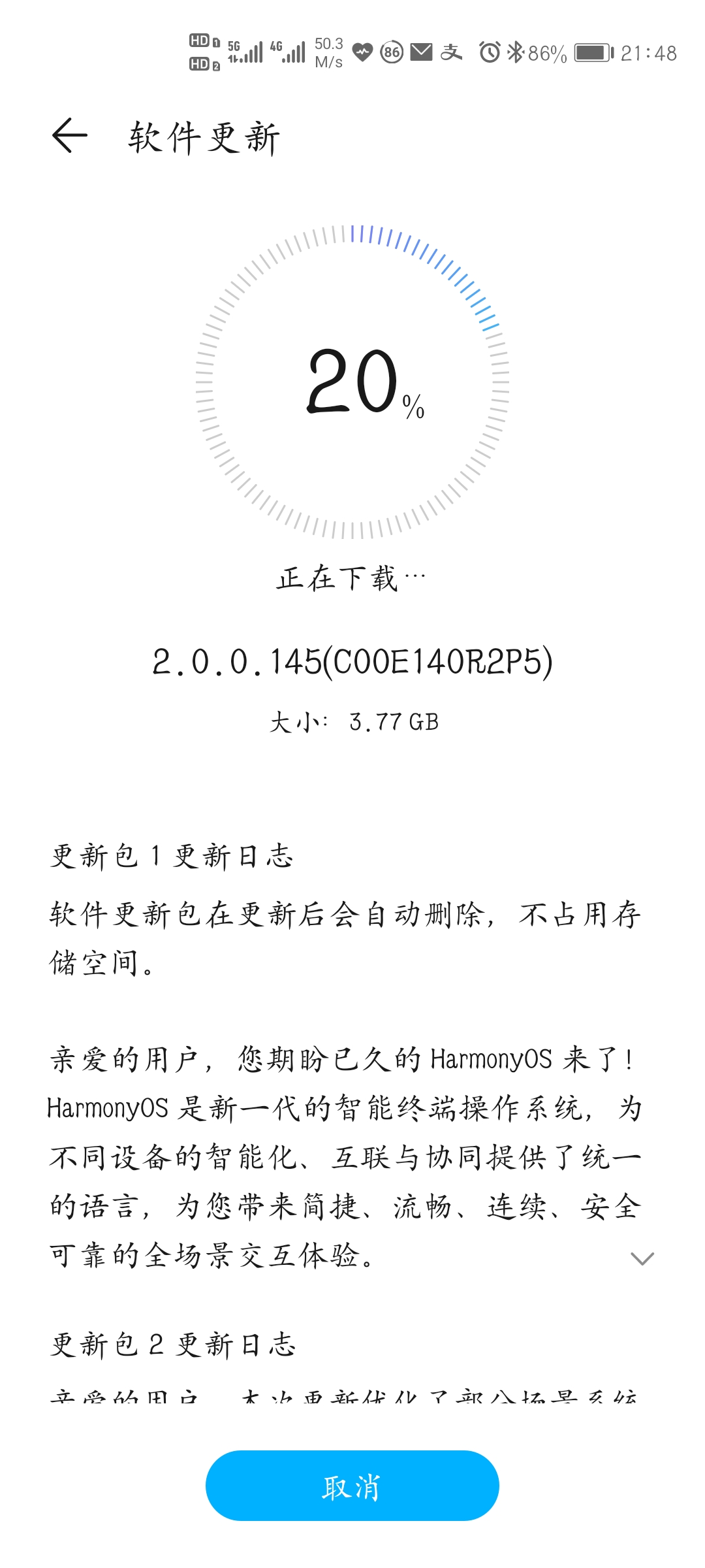 Screenshot_20210807_214813_com.huawei.android.hwouc.jpg