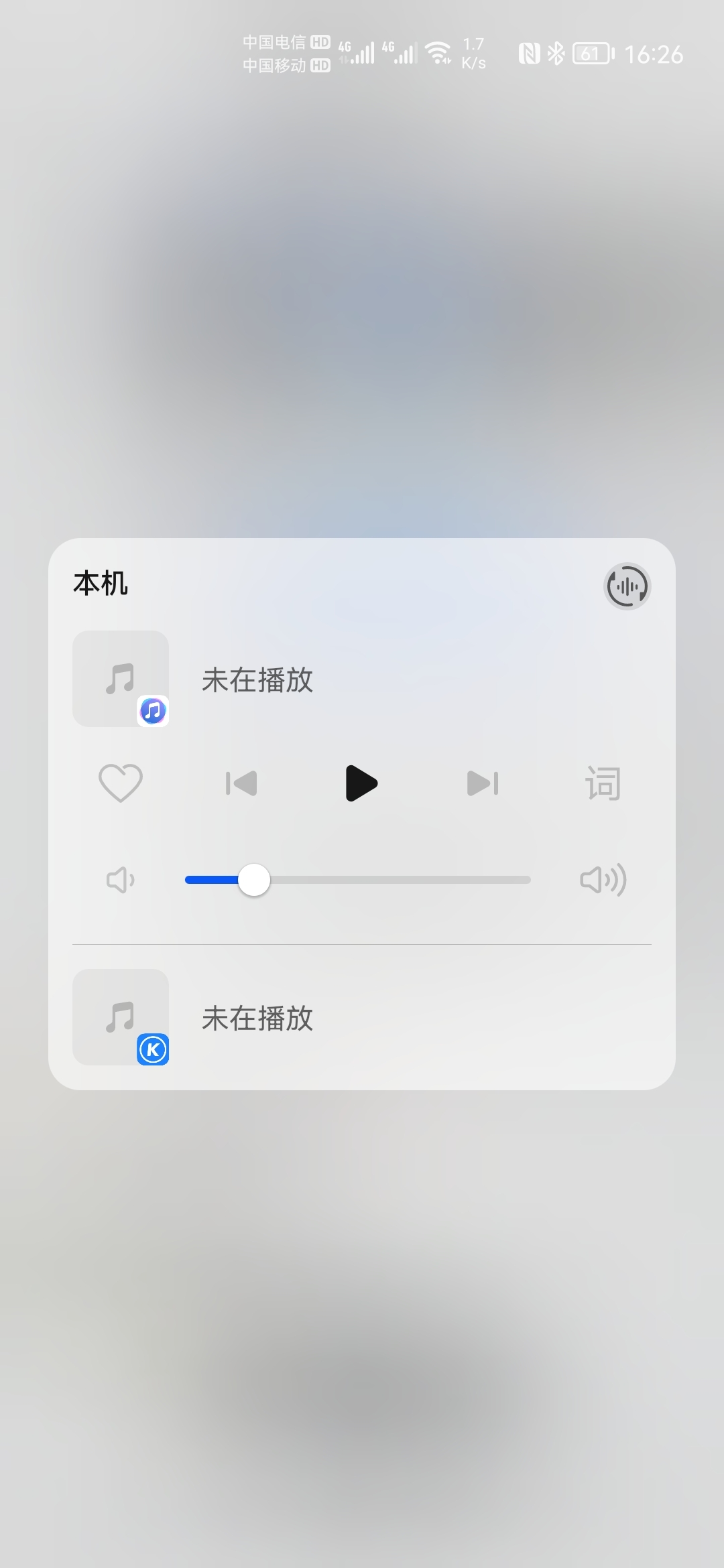 Screenshot_20210808_162608_com.huawei.mediacontroller.jpg