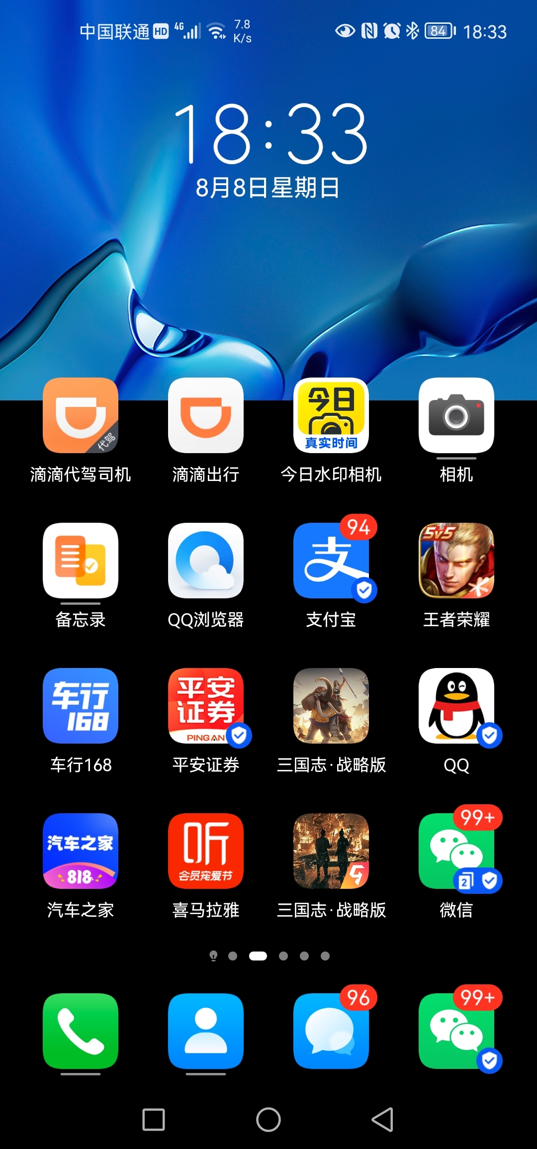 Screenshot_20210808_183354_com.huawei.android.launcher.jpg