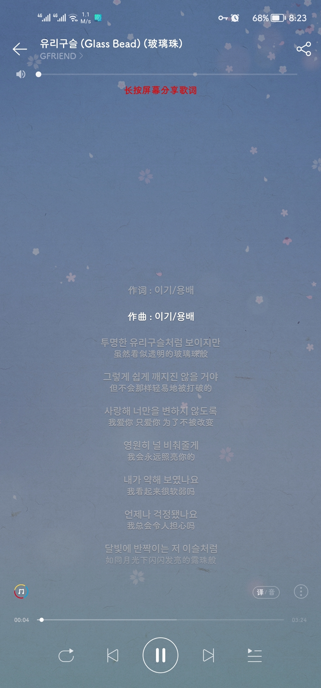 Screenshot_20210808_202316_com.netease.cloudmusic.jpg