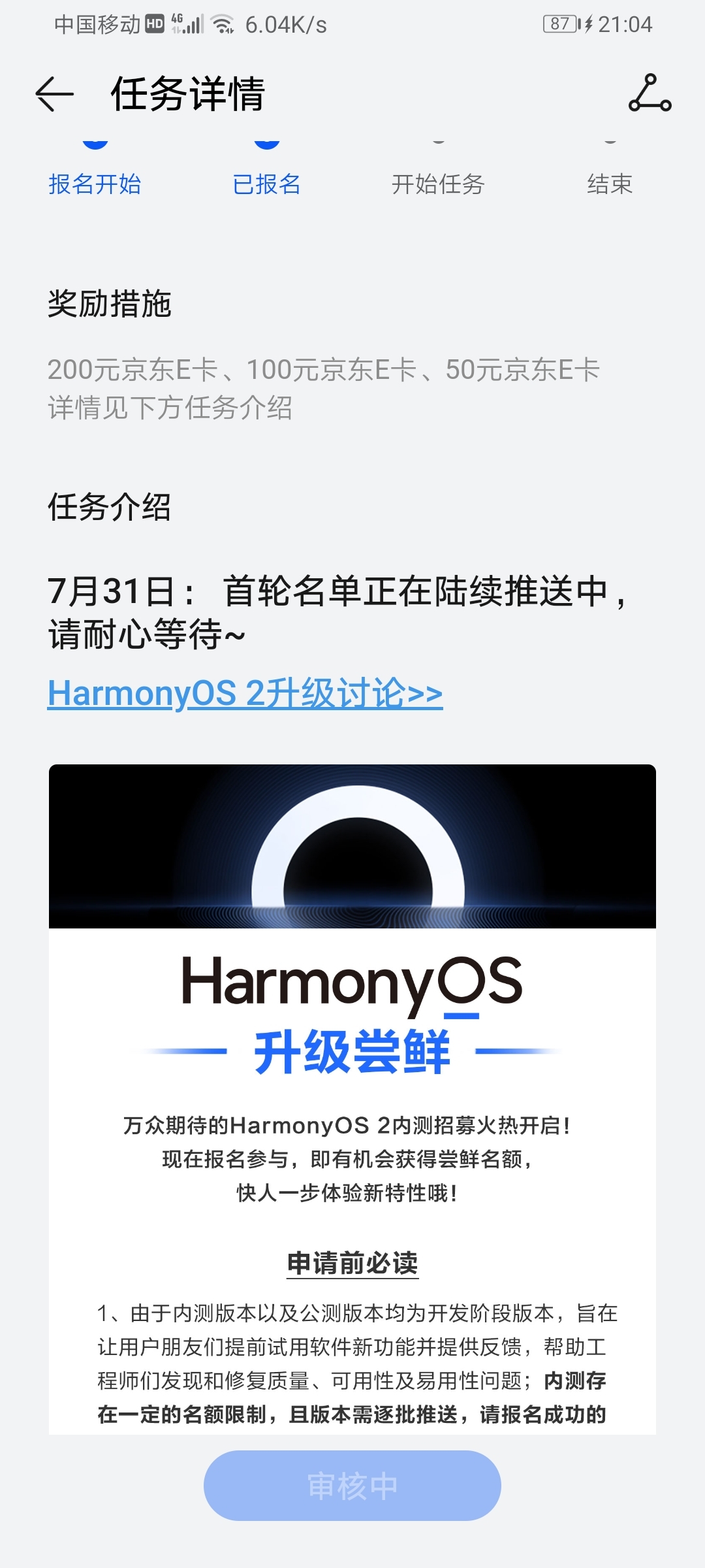 Screenshot_20210808_210443_com.huawei.mycenter.jpg