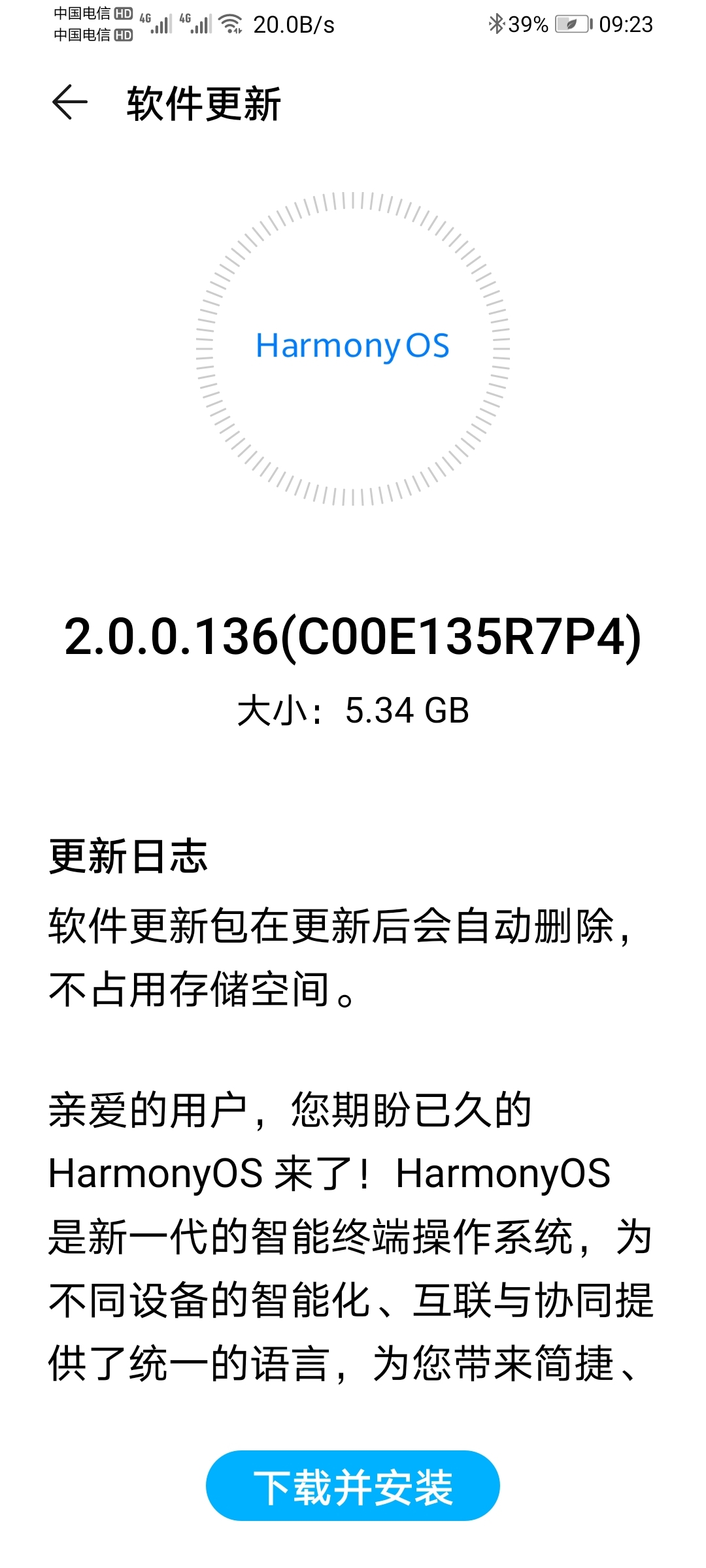 Screenshot_20210808_092348_com.huawei.android.hwouc.jpg