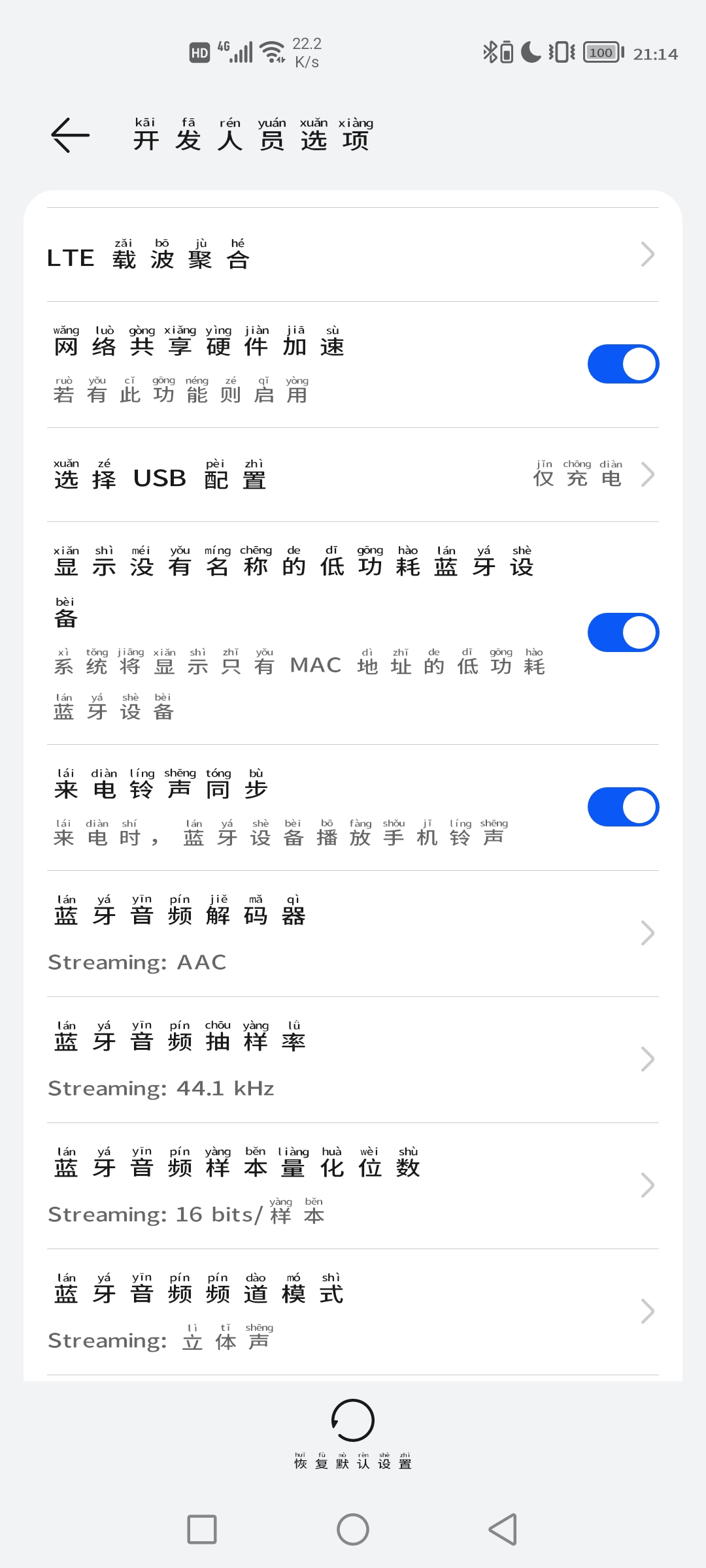 Screenshot_20210808_211404_com.android.settings.jpg