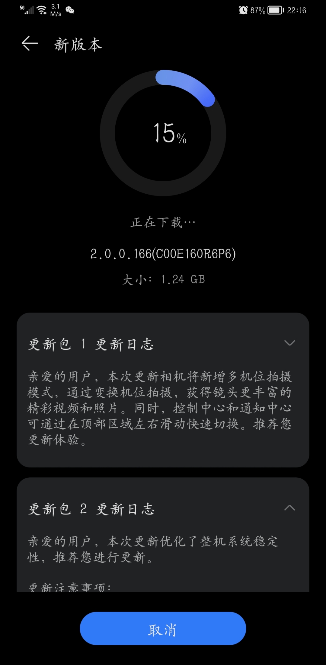Screenshot_20210808_221630_com.huawei.android.hwouc.jpg