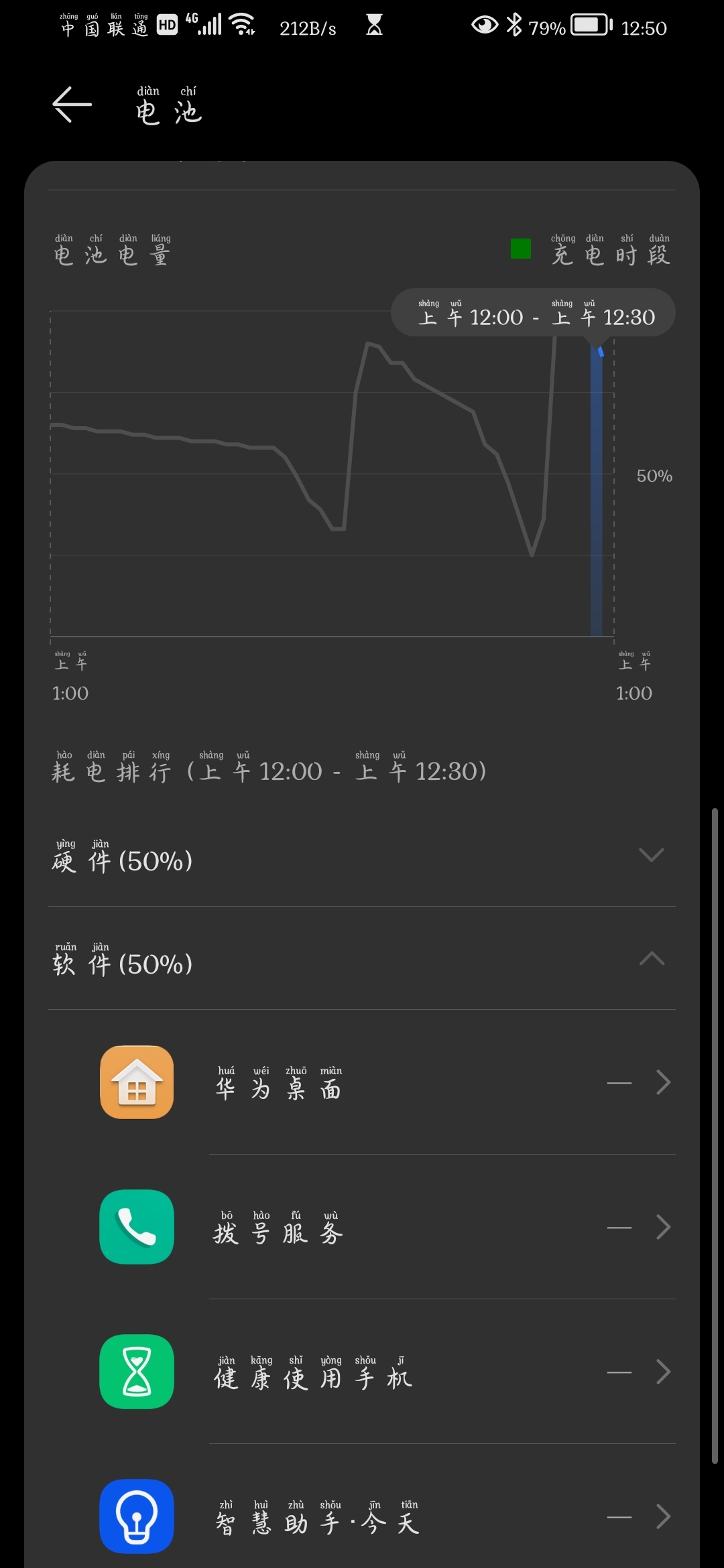 Screenshot_20210809_005037_com.huawei.systemmanager.jpg
