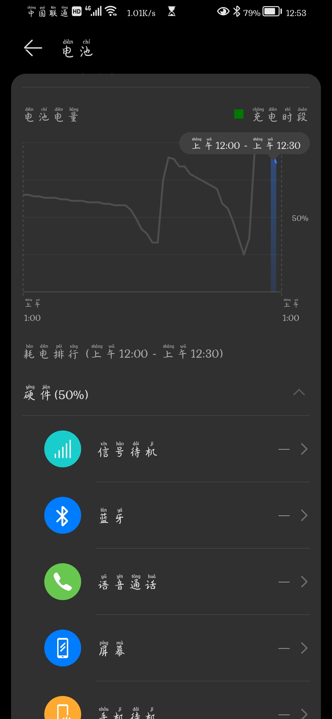 Screenshot_20210809_005346_com.huawei.systemmanager.jpg
