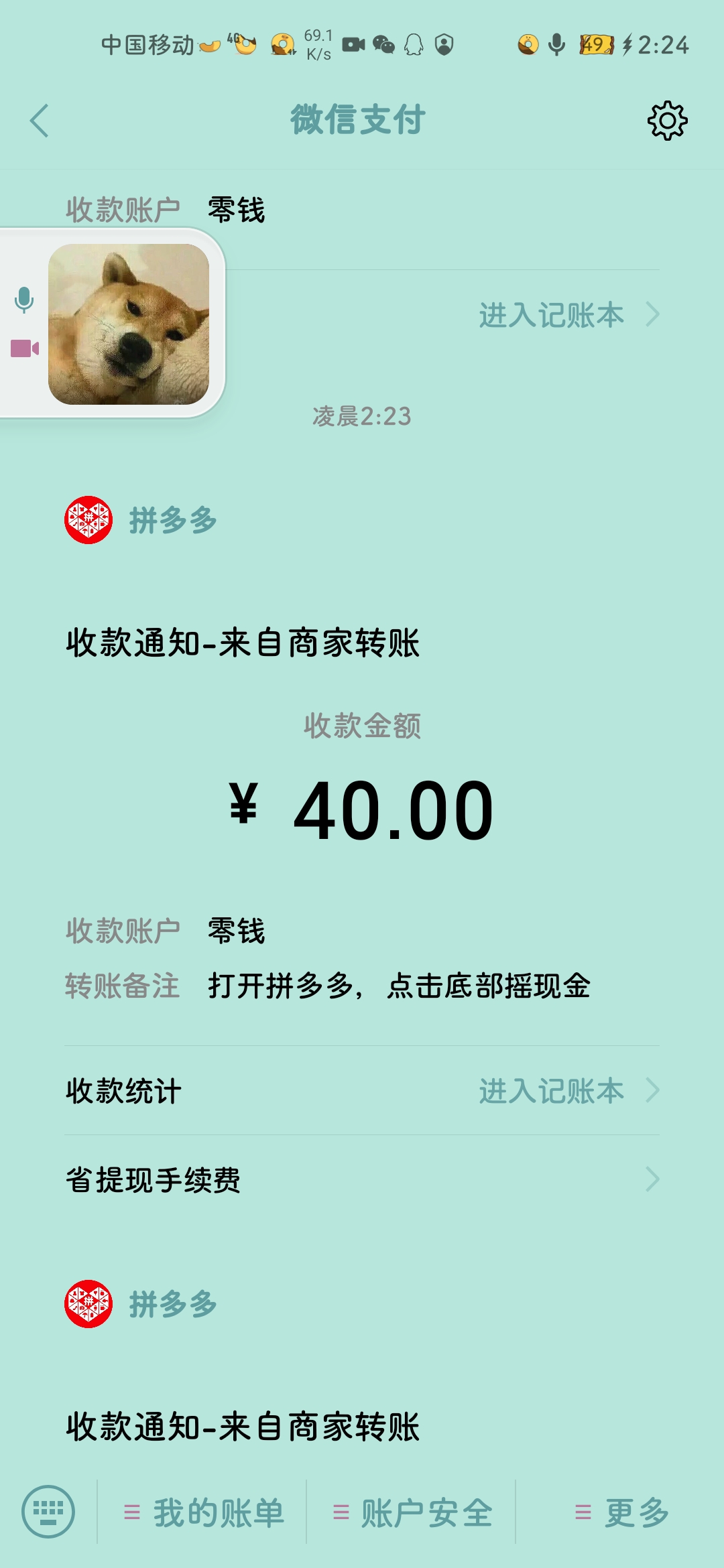 Screenshot_20210809_022421_com.tencent.mm.jpg