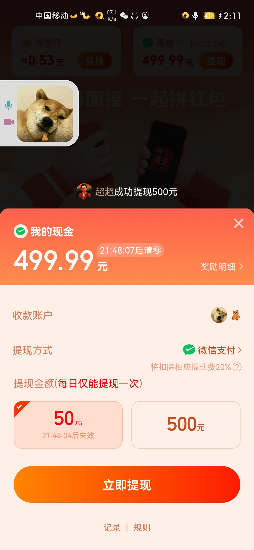Screenshot_20210809_021153_com.xunmeng.pinduoduo.jpg