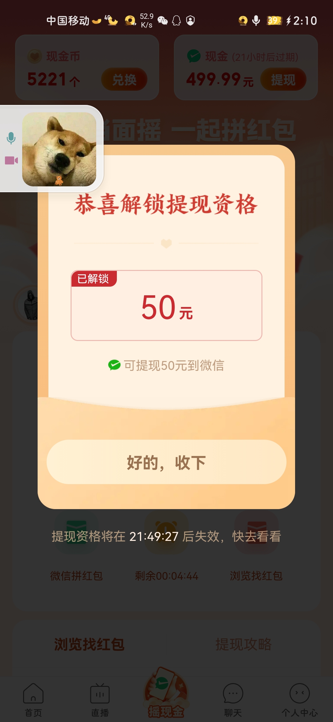 Screenshot_20210809_021033_com.xunmeng.pinduoduo.jpg