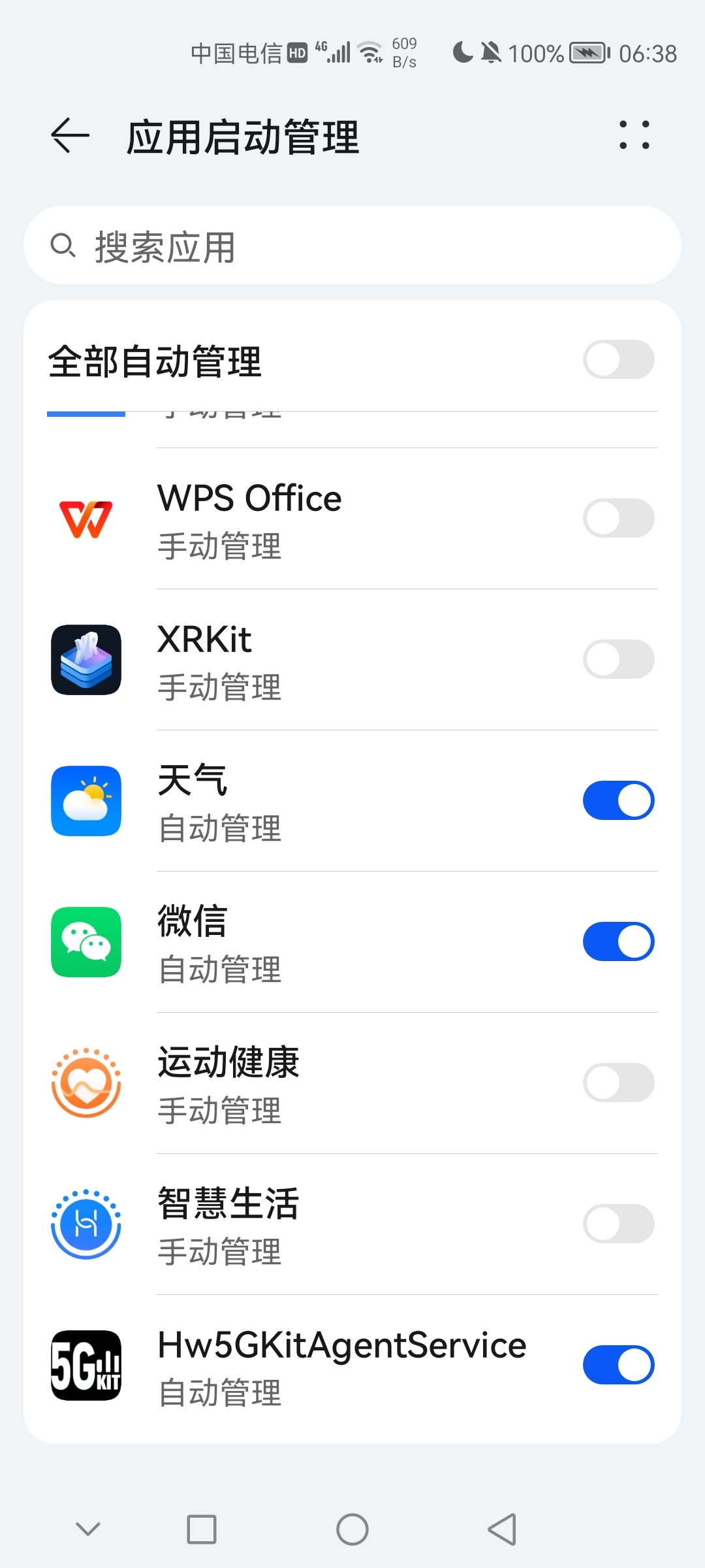 Screenshot_20210809_063842_com.huawei.systemmanager.jpg