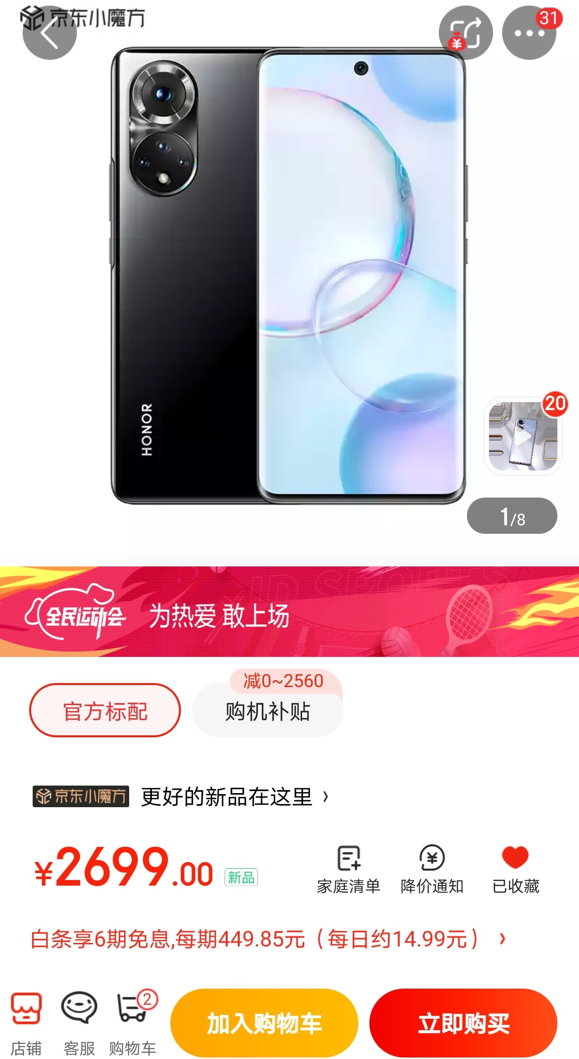 Screenshot_20210808_070350_com.jingdong.app.mall_edit_7544126986348.jpg
