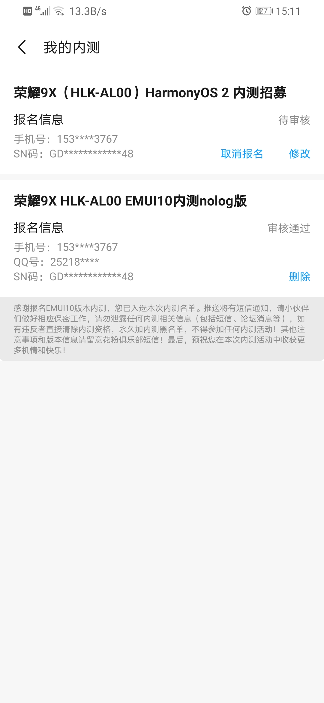 Screenshot_20210809_151155_com.huawei.fans.jpg
