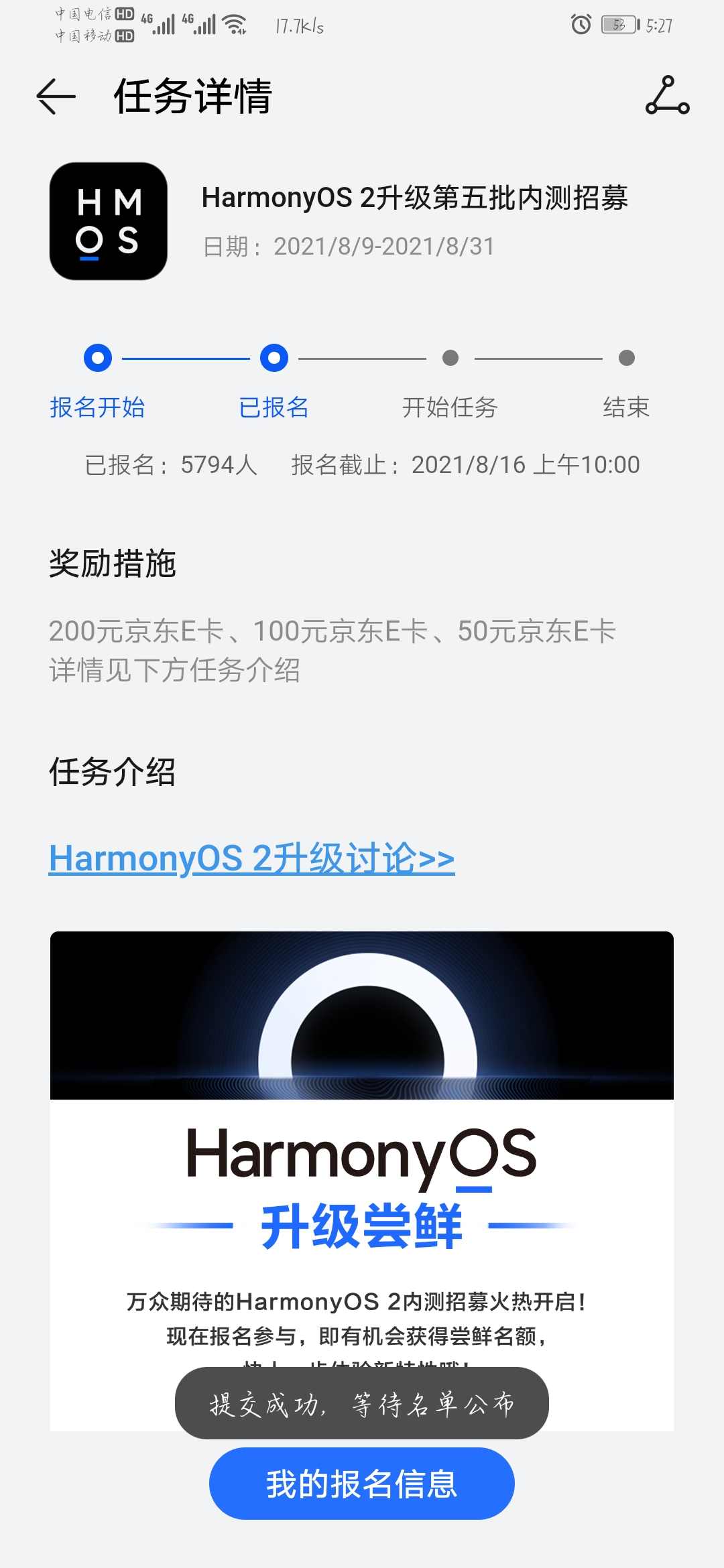 Screenshot_20210809_172724_com.huawei.mycenter.jpg