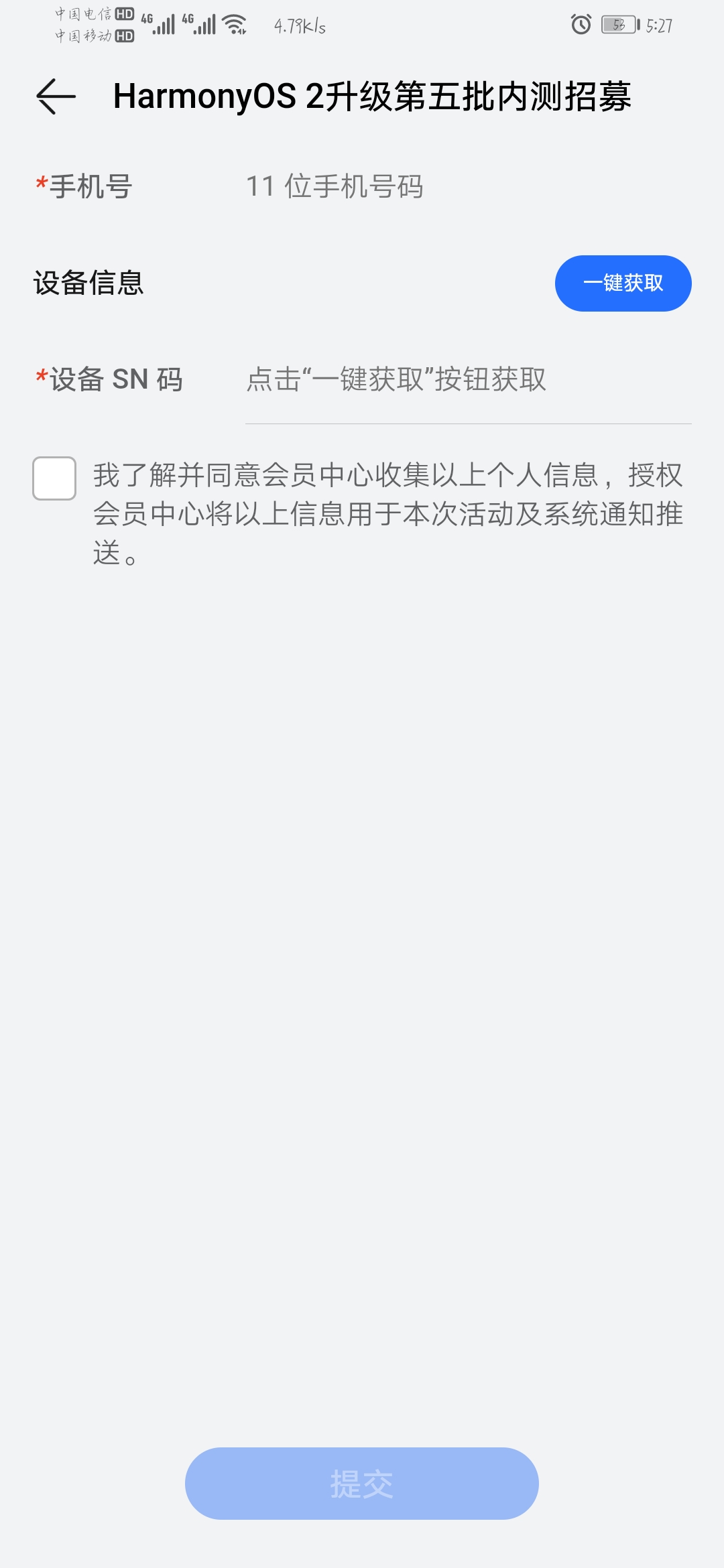 Screenshot_20210809_172710_com.huawei.mycenter.jpg