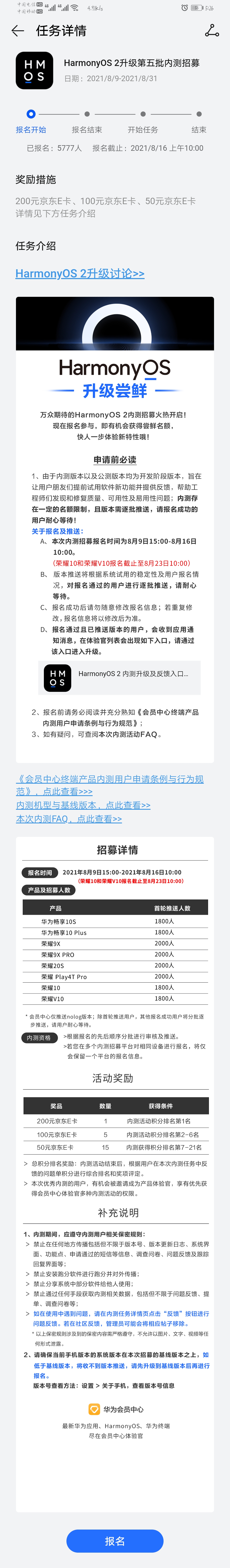 Screenshot_20210809_172653_com.huawei.mycenter.jpg