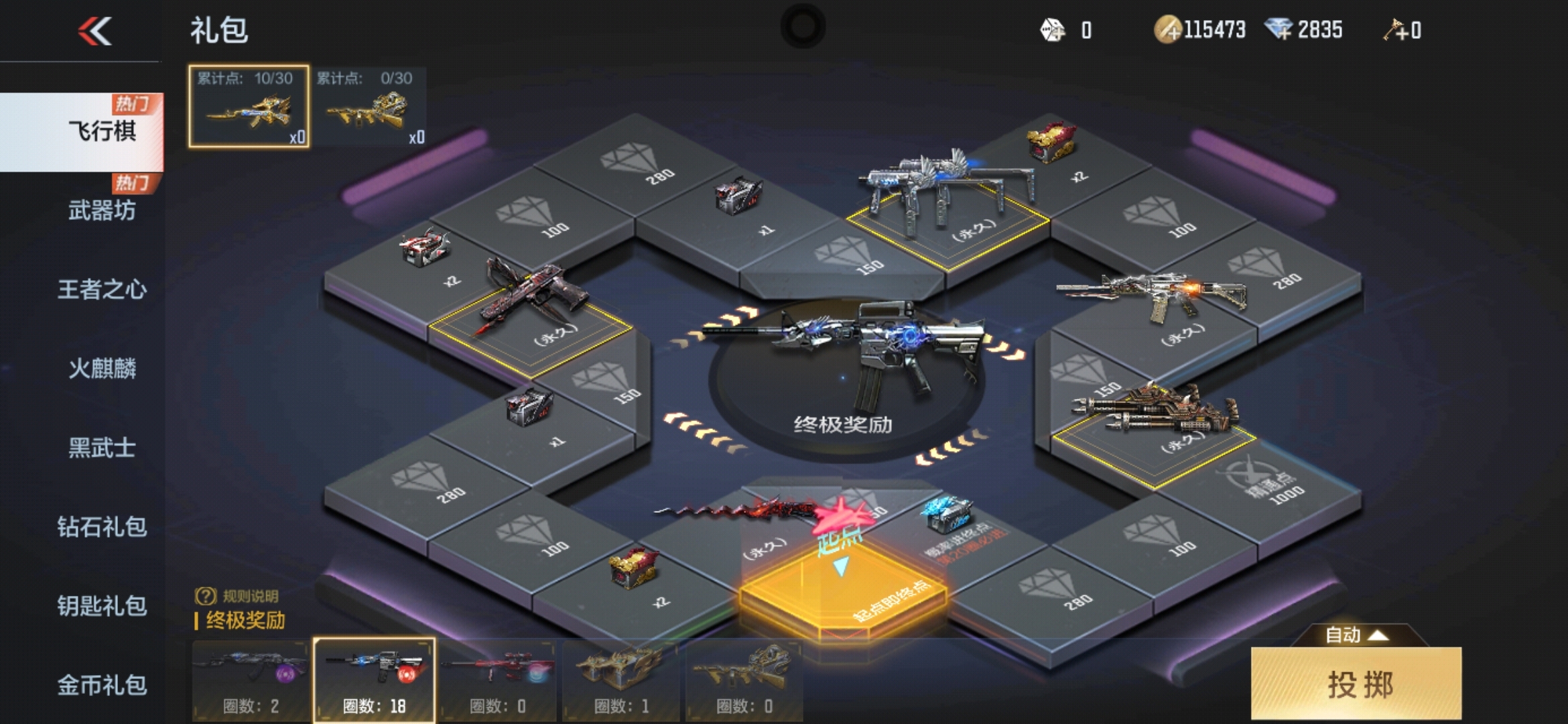 Screenshot_20210802_132346_com.tencent.tmgp.cf.jpg