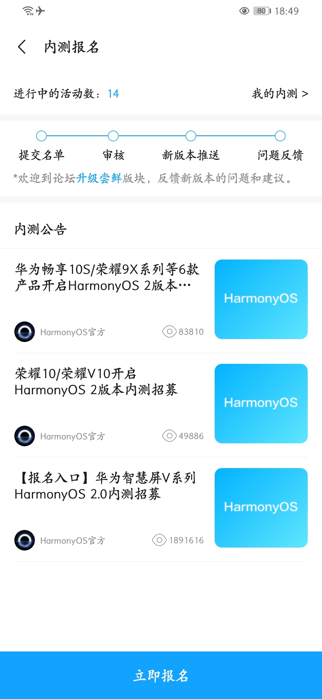 Screenshot_20210809_184925_com.huawei.fans.jpg