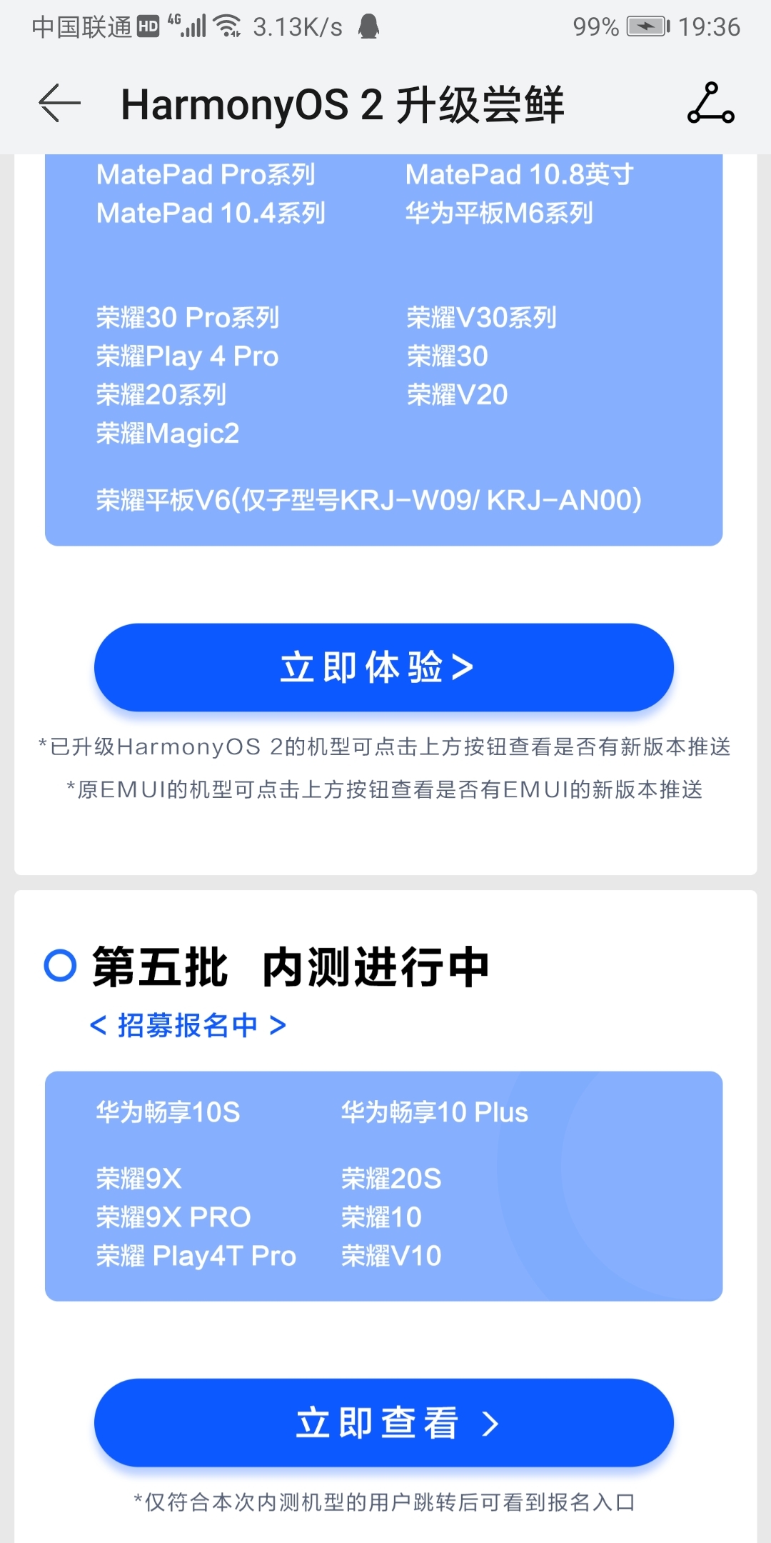 Screenshot_20210809_193640_com.huawei.mycenter.jpg