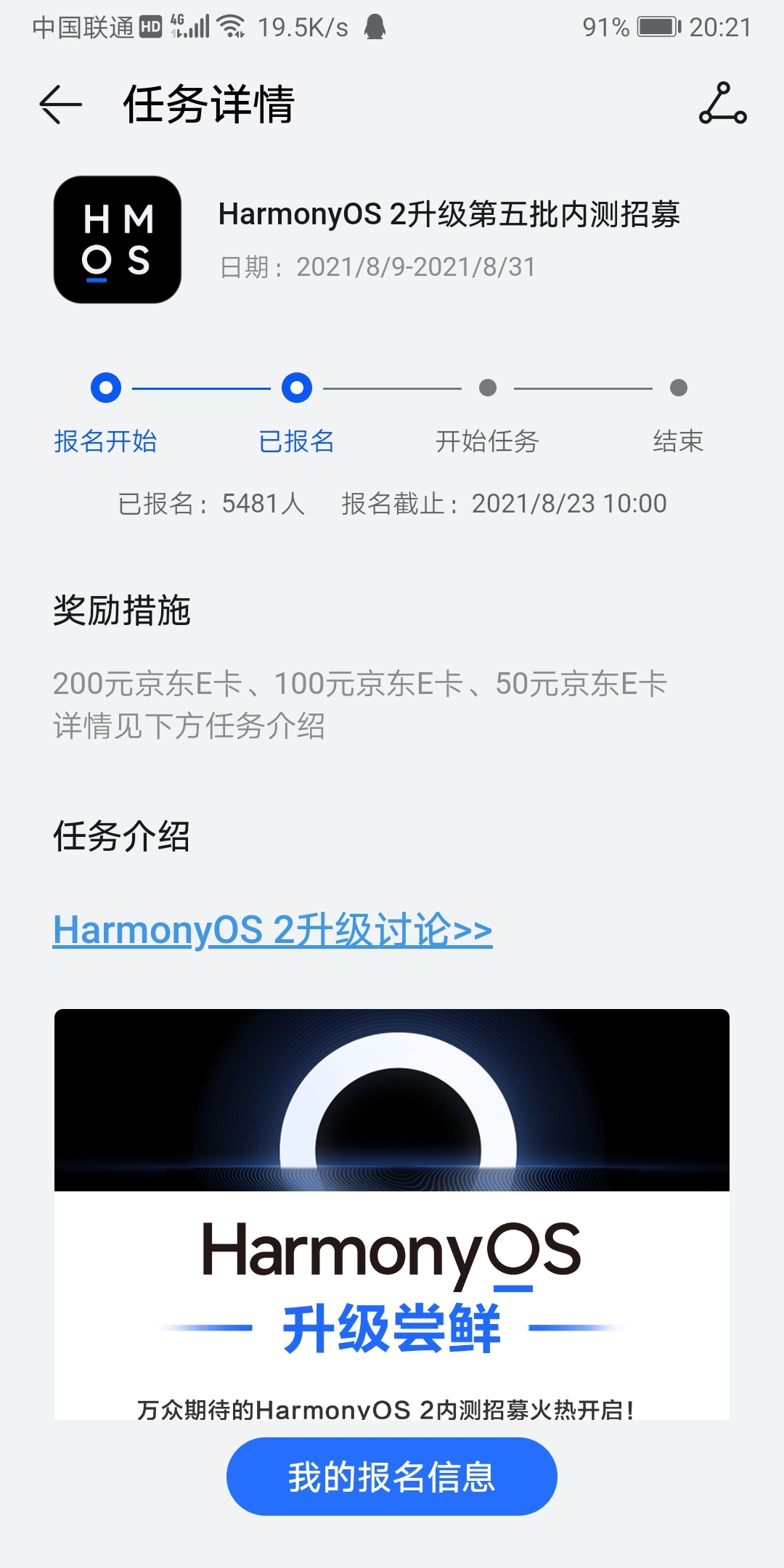 Screenshot_20210809_202159_com.huawei.mycenter.jpg