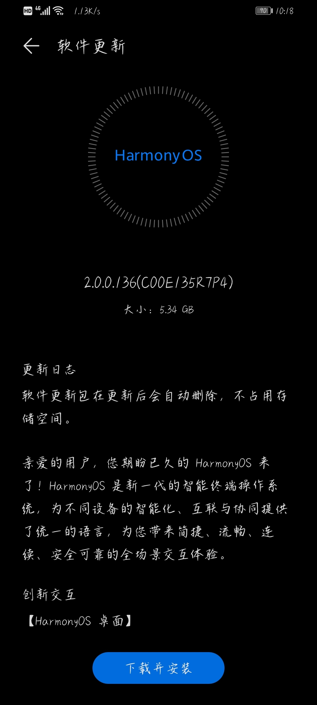 Screenshot_20210809_221823_com.huawei.android.hwouc.jpg