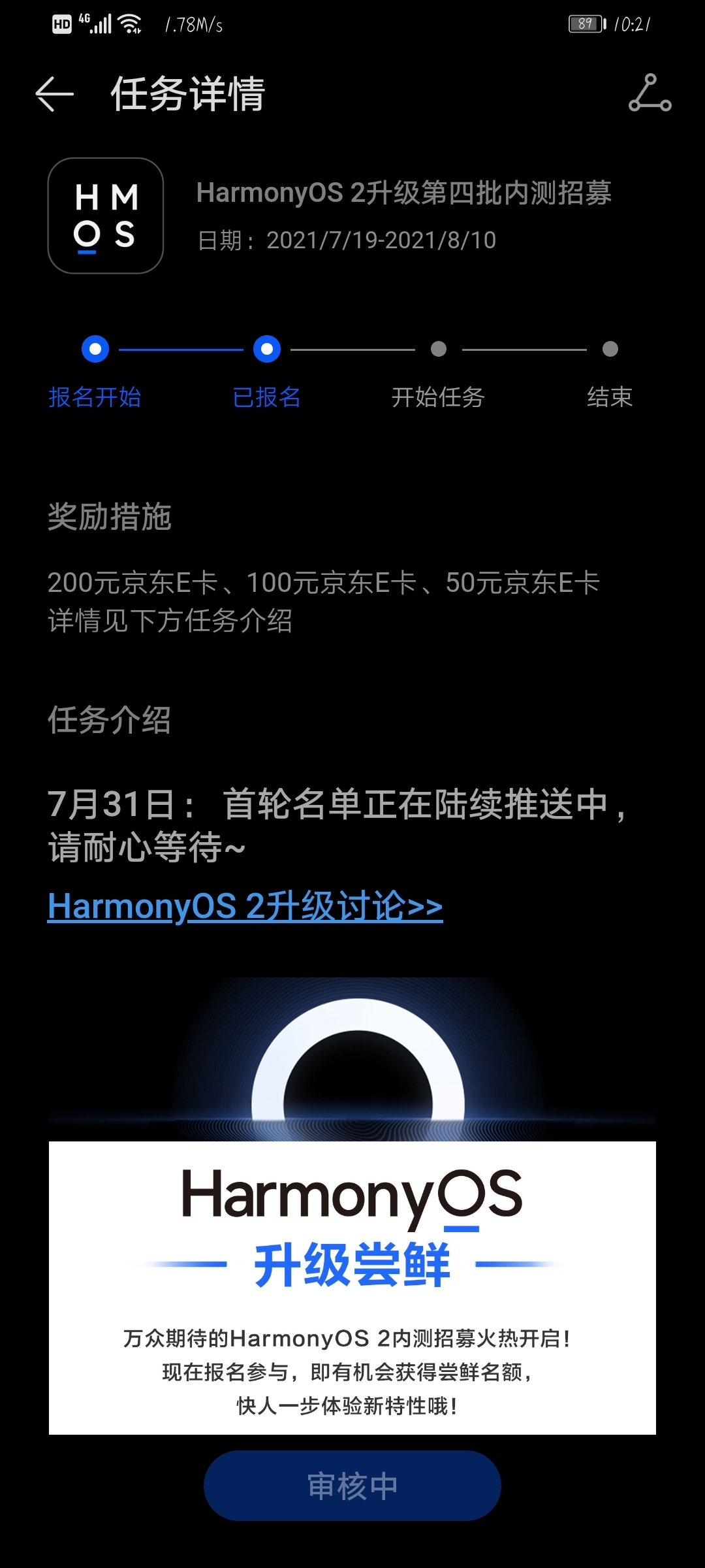 Screenshot_20210809_222131_com.huawei.mycenter.jpg