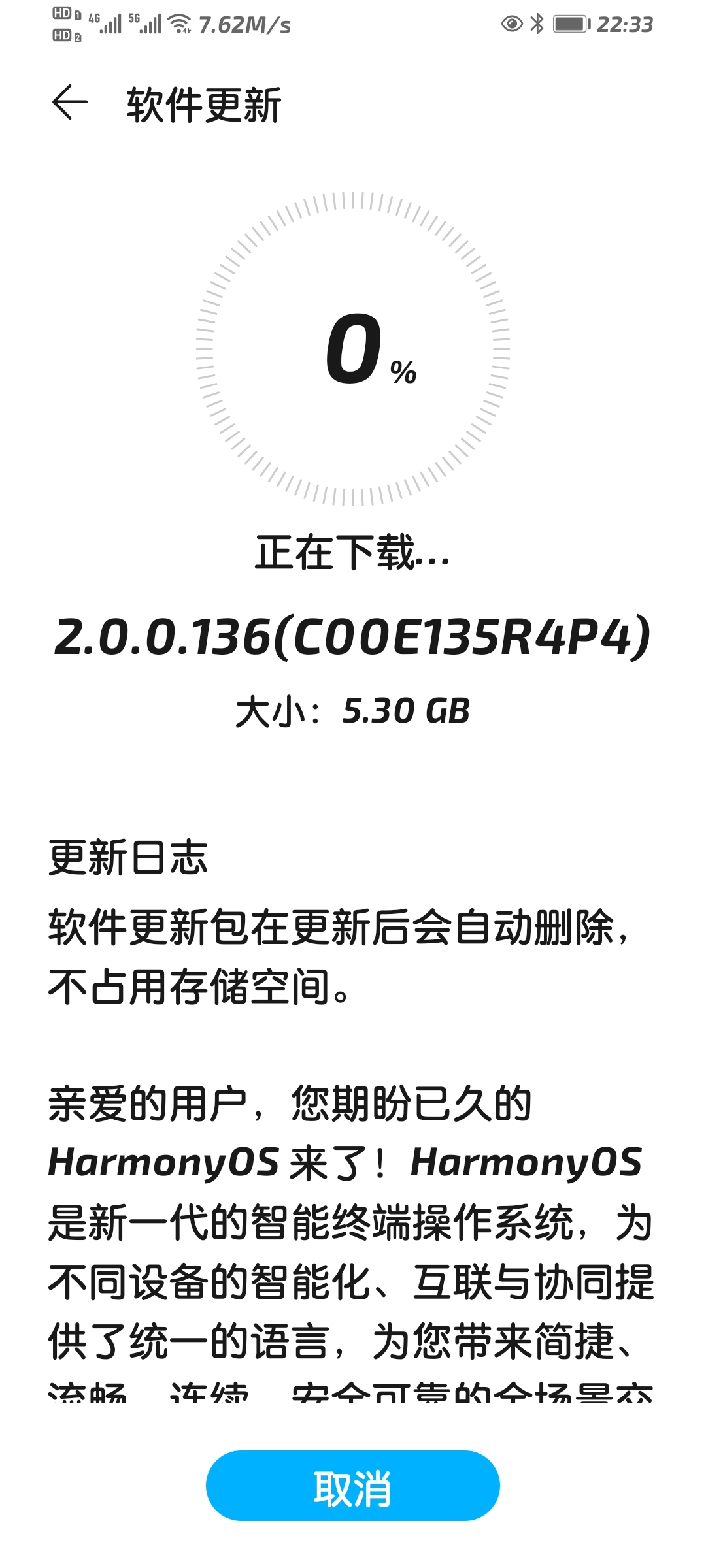 Screenshot_20210809_223359_com.huawei.android.hwouc.jpg