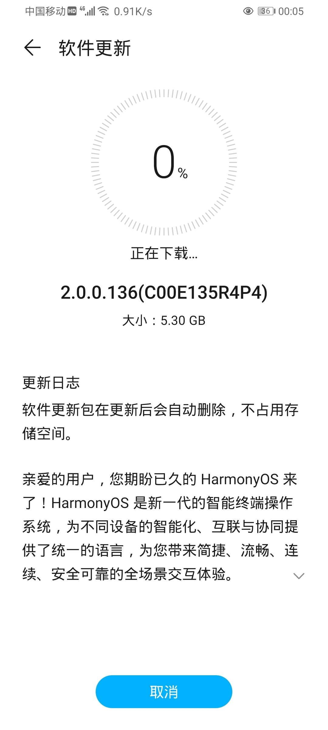 Screenshot_20210810_000532_com.huawei.android.hwouc.jpg