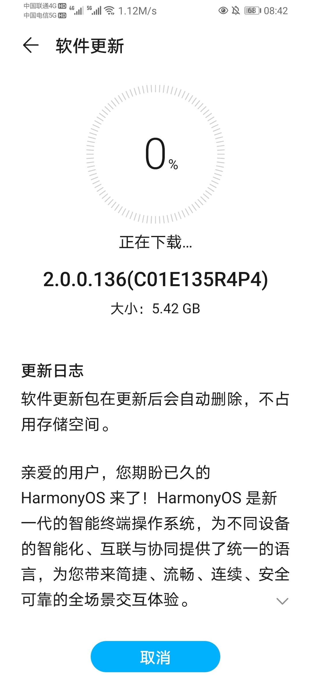 Screenshot_20210810_084234_com.huawei.android.hwouc.jpg